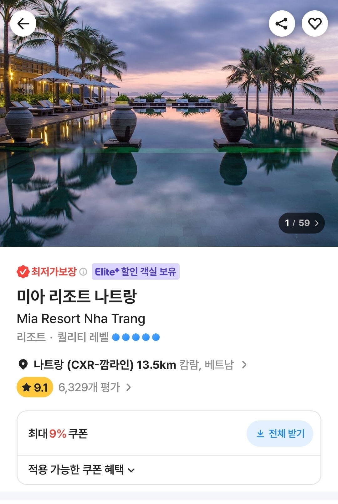 가족여행♡으로 나트랑 지대로뿌시고온 P2카페 반미판반미 미아리조트호캉스 6일차