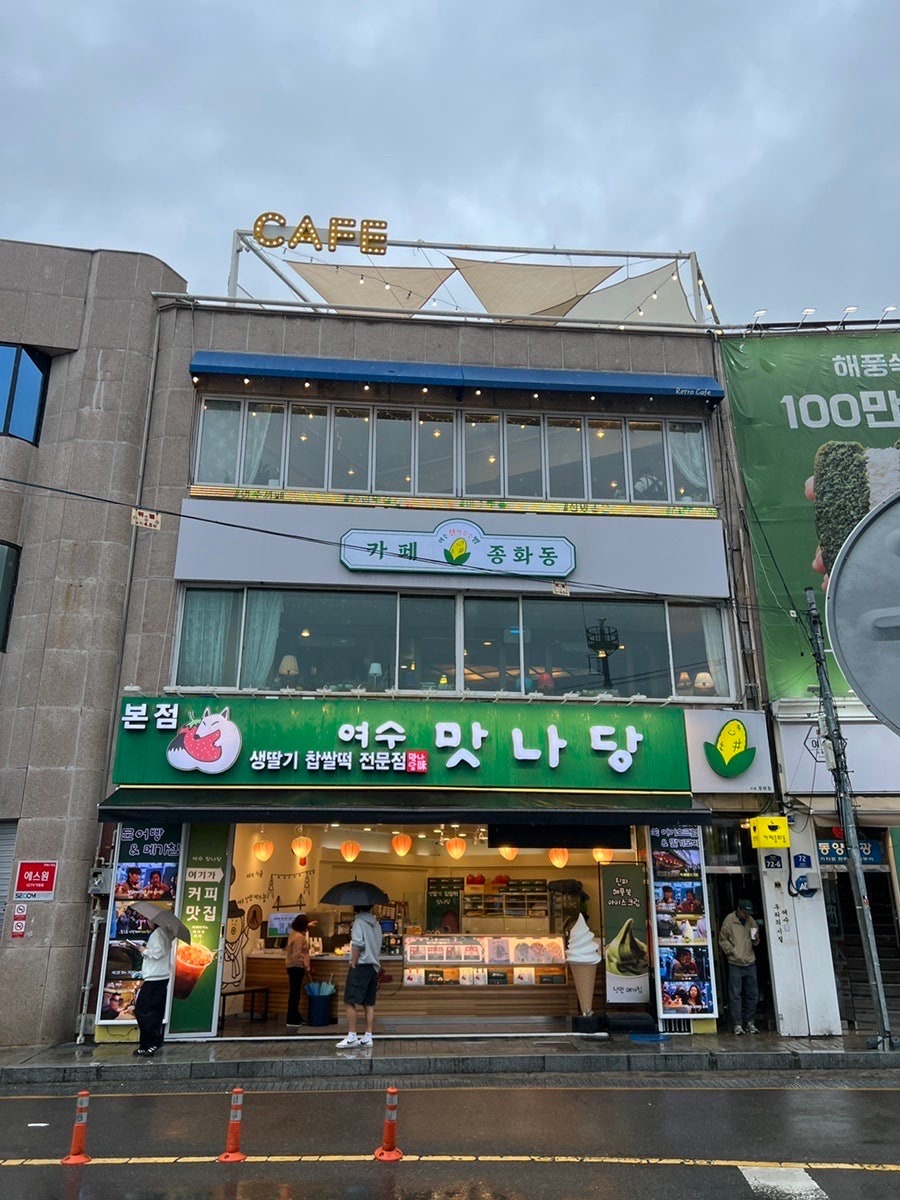 한 달 전부터 준비한 효도여행 🌊 여수-순천 1박 2일 여행일기