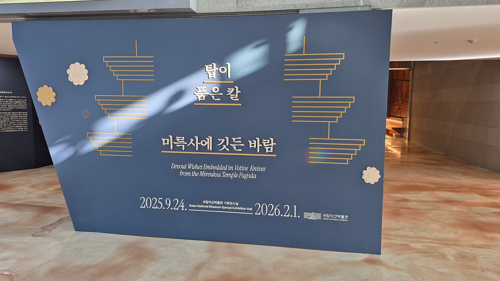 공주 잠깐 찍고 방문한 익산 유람기(feat.출장)