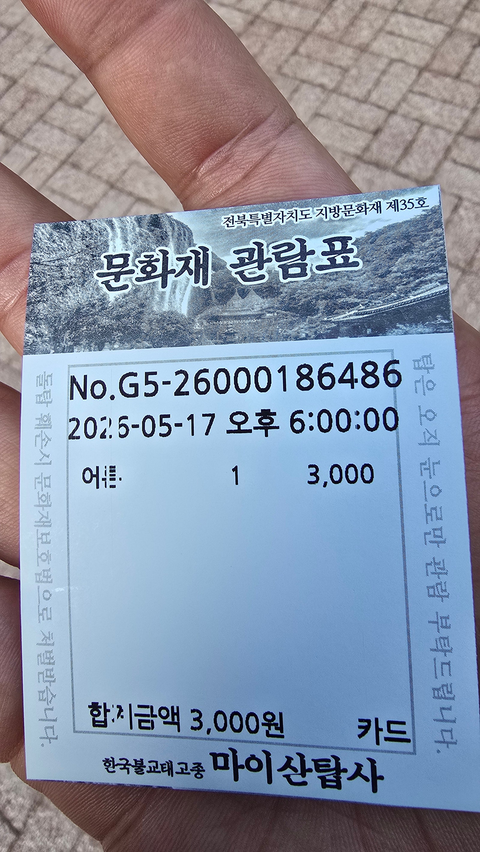 무진장 가보고 싶었습니다. - 전북 무진장 여행