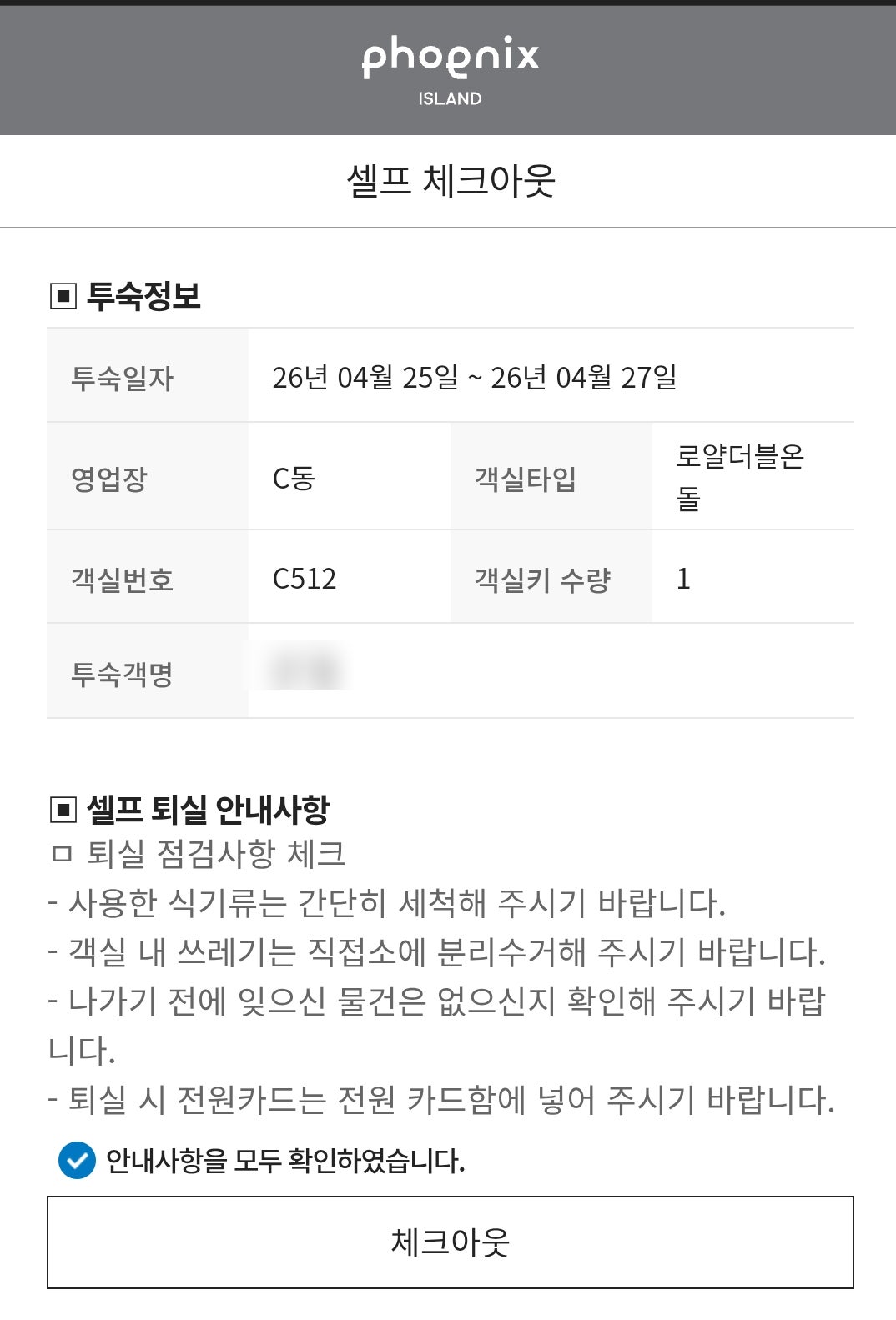 어김없이 다녀온 4월 제주. 이번엔 길다! - Part 1/2 숙소편