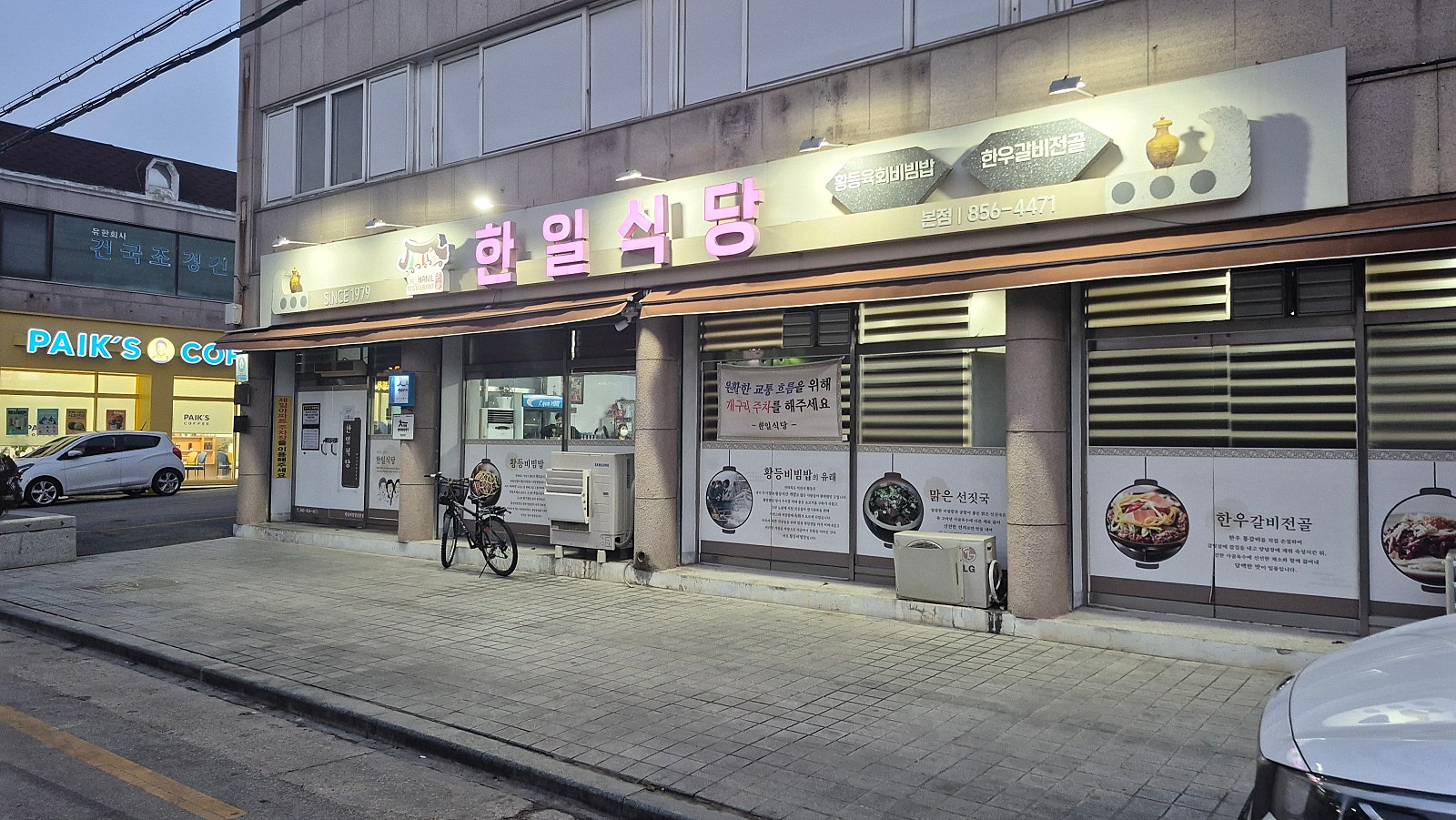 공주 잠깐 찍고 방문한 익산 유람기(feat.출장)