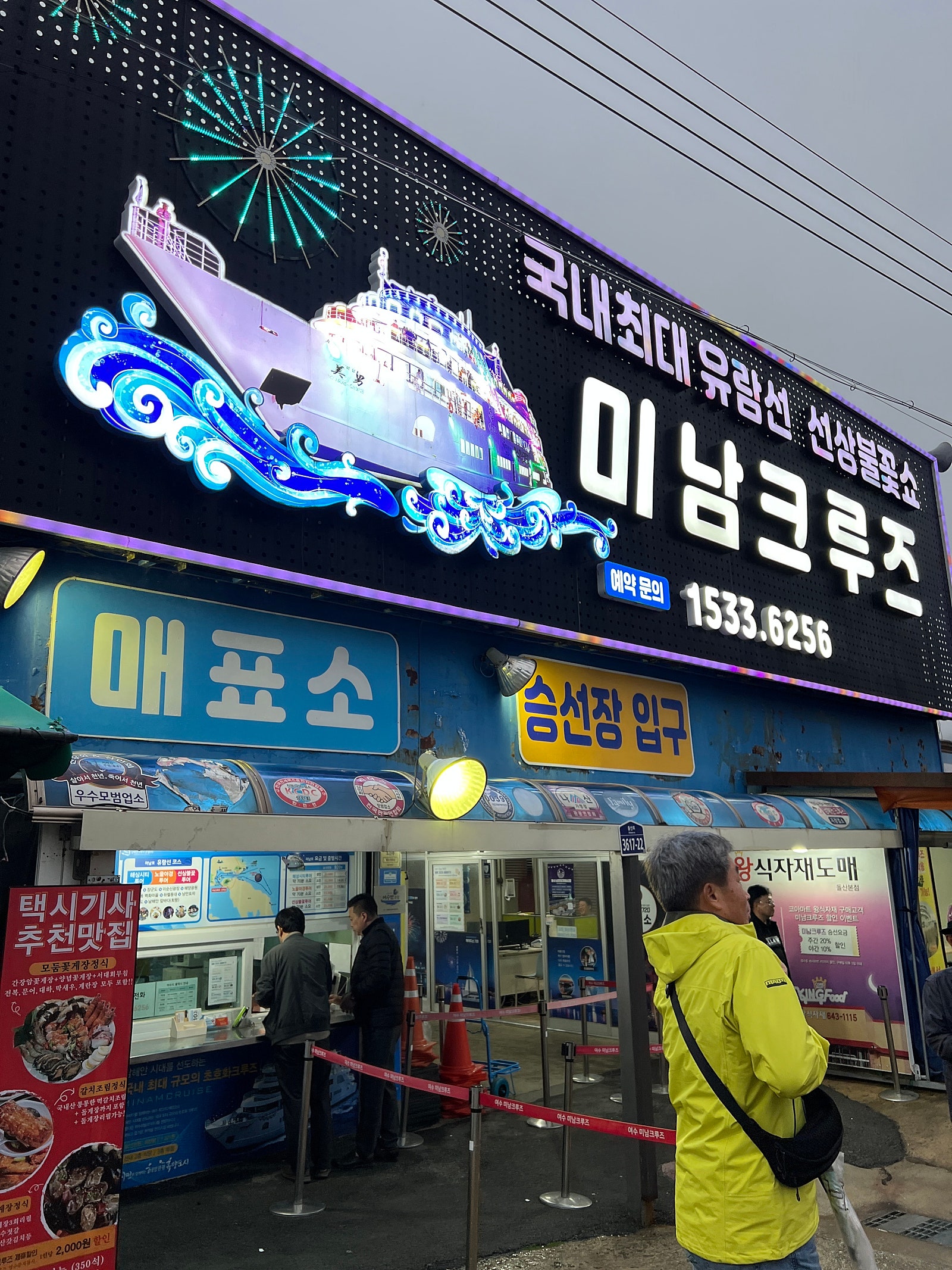 한 달 전부터 준비한 효도여행 🌊 여수-순천 1박 2일 여행일기