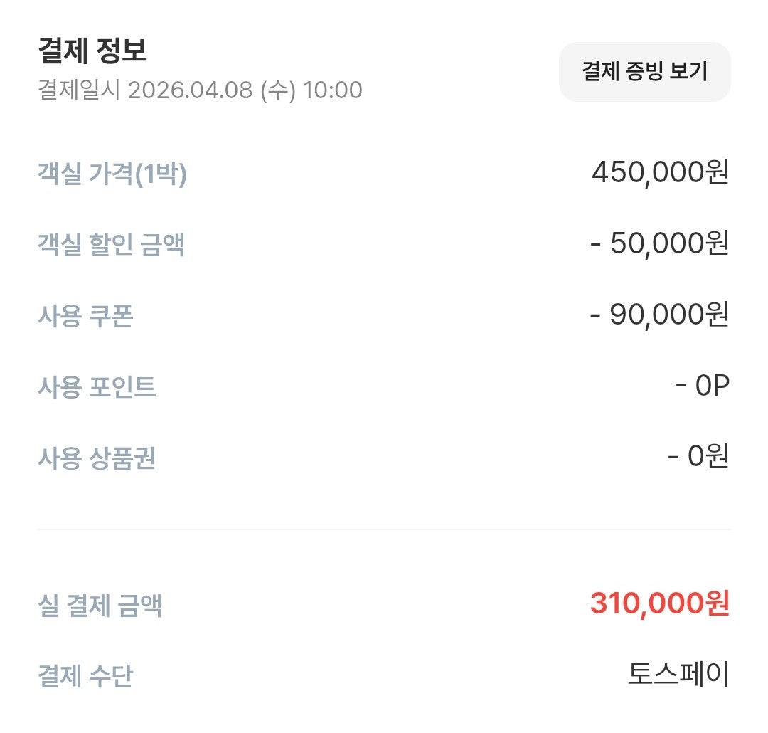 청도 블랙 감성 숙소 하우스 엣코 풀빌라 솔직 후기