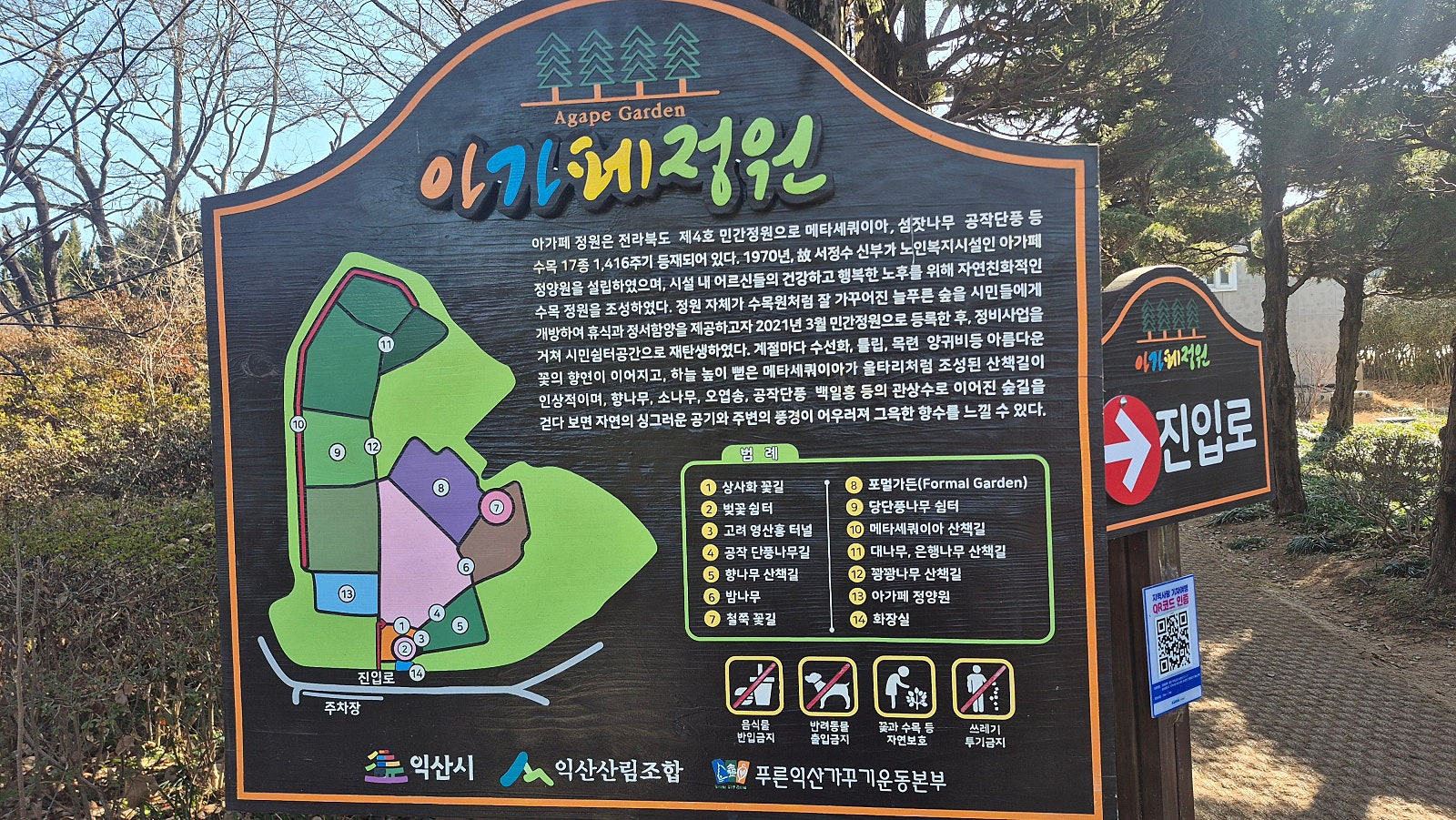 공주 잠깐 찍고 방문한 익산 유람기(feat.출장)
