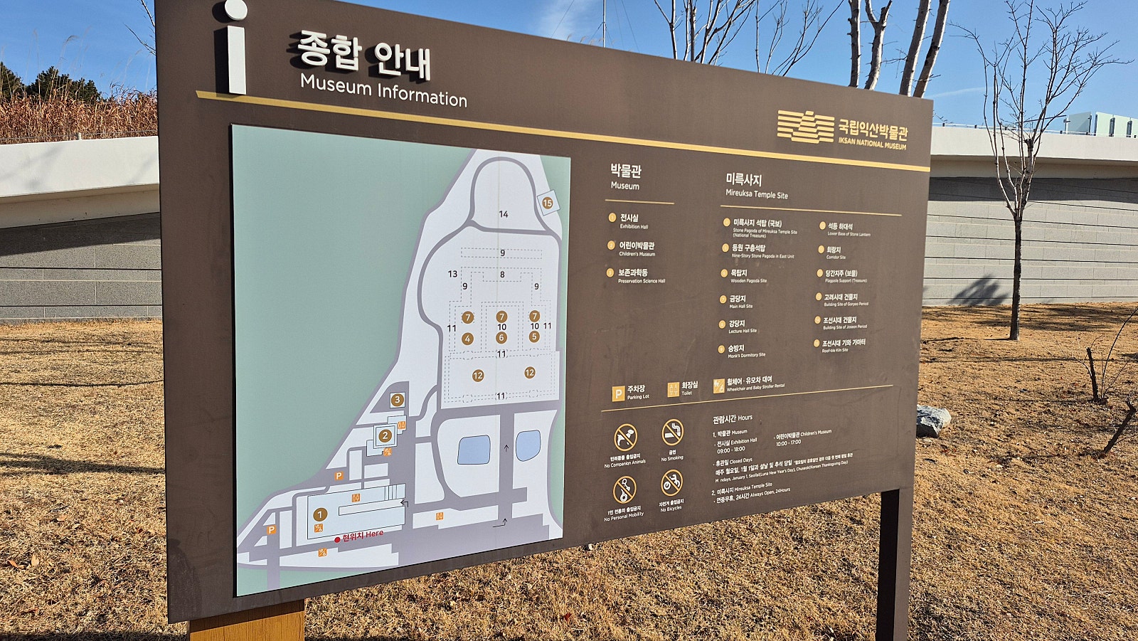 공주 잠깐 찍고 방문한 익산 유람기(feat.출장)