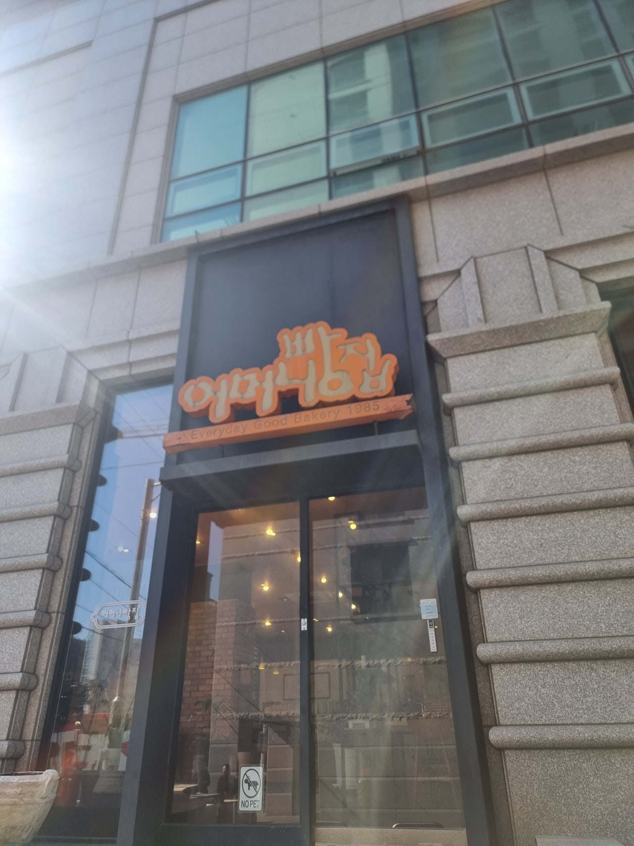 제주도에서 봄을만끽해야쥥 가성비호텔 에어시티호텔 이자카야 미묘, 어머니빵집, 이스방한상, 용두암,제주신라호텔 1.2일차