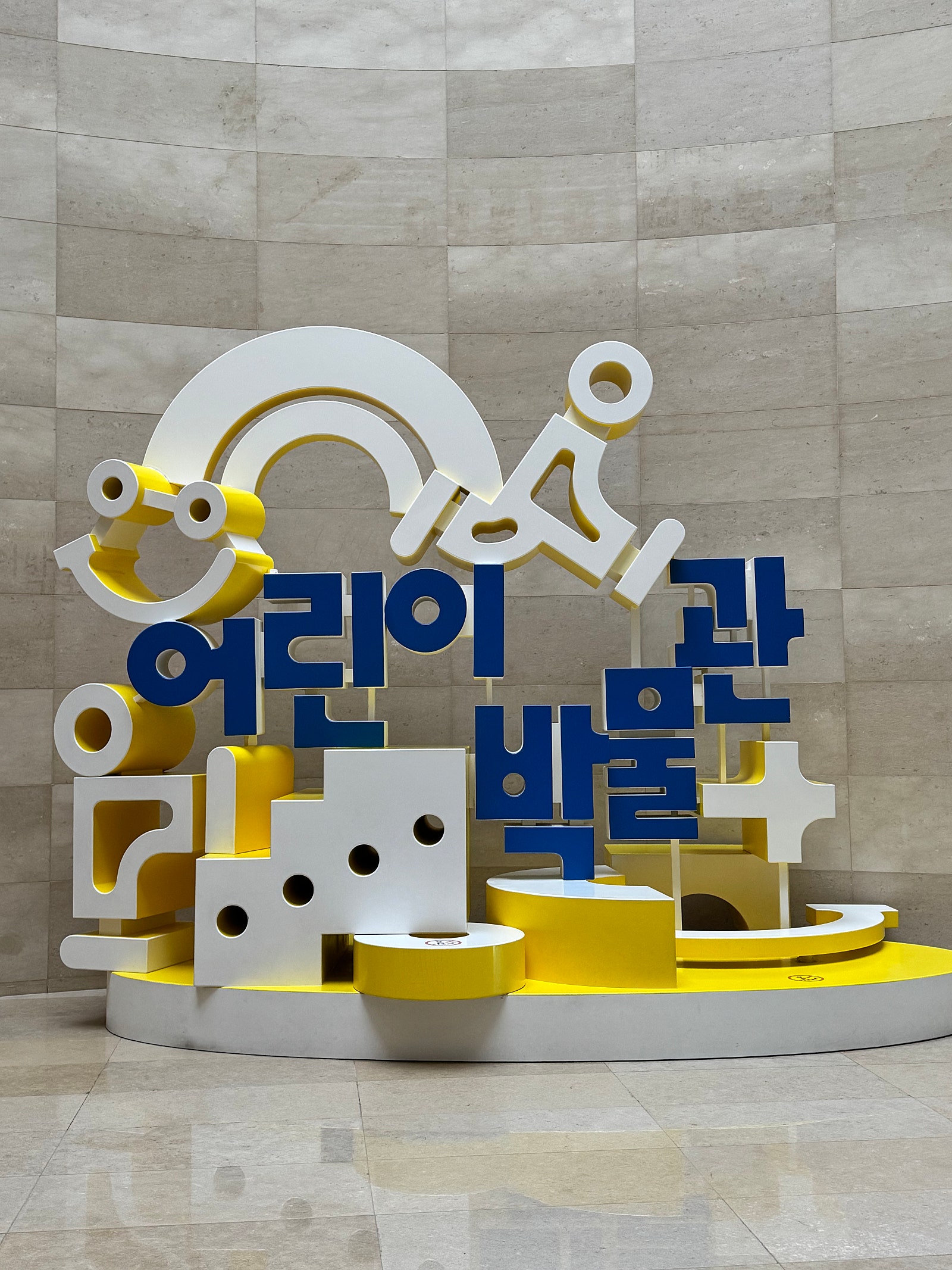 왕보가족 서울여행일기 4일차 :) 국립중앙박물관 (국중박-어린이박물관예약/체험) / 인사동+ 주변 산책/ 헤비스테이크