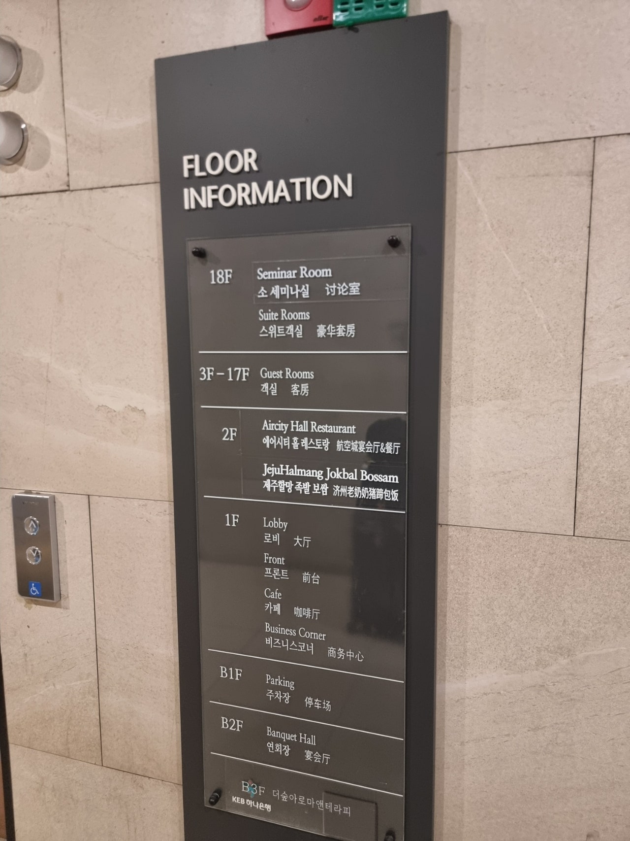 제주도에서 봄을만끽해야쥥 가성비호텔 에어시티호텔 이자카야 미묘, 어머니빵집, 이스방한상, 용두암,제주신라호텔 1.2일차