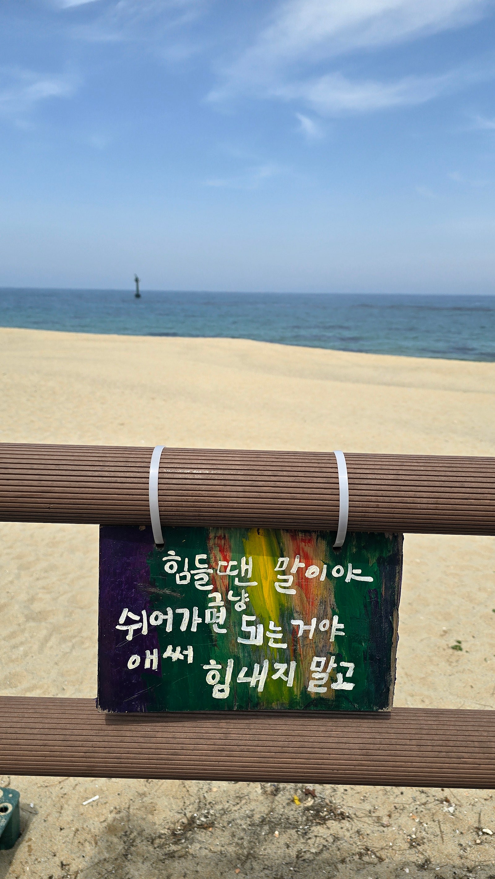여러분! 저 잤어요!! 드디어 버스에서 잤어요! - 강릉 베이스캠프