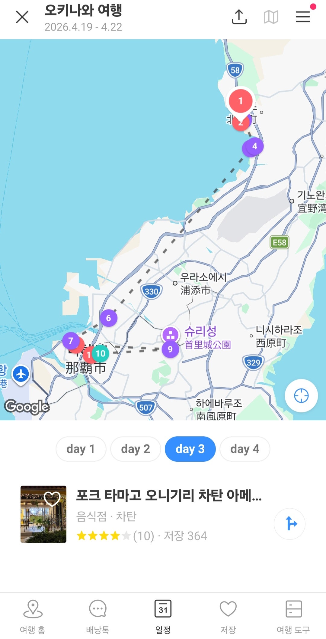 3대가 함께한 오키나와 3박 4일 여행 후기