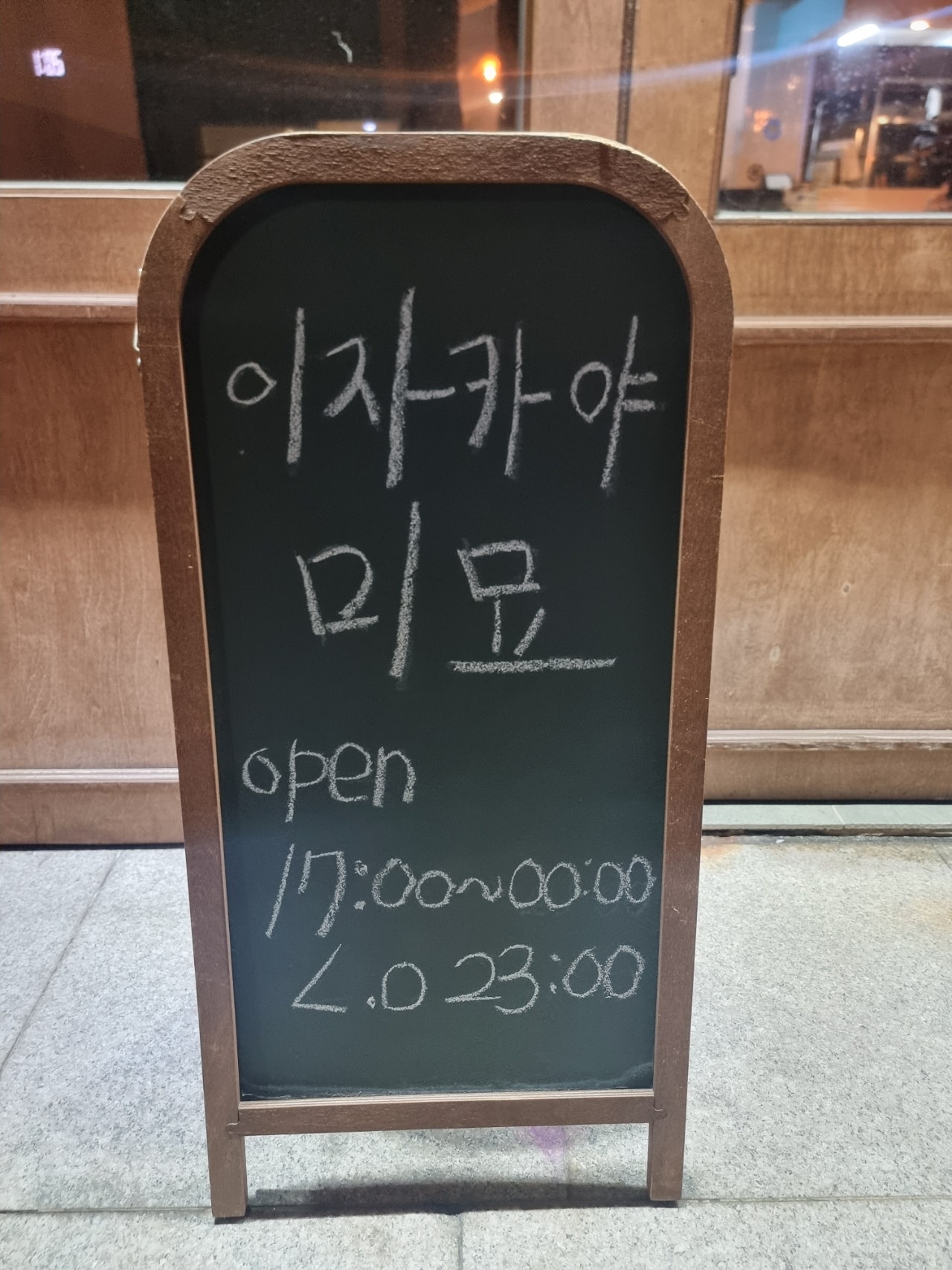 제주도에서 봄을만끽해야쥥 가성비호텔 에어시티호텔 이자카야 미묘, 어머니빵집, 이스방한상, 용두암,제주신라호텔 1.2일차