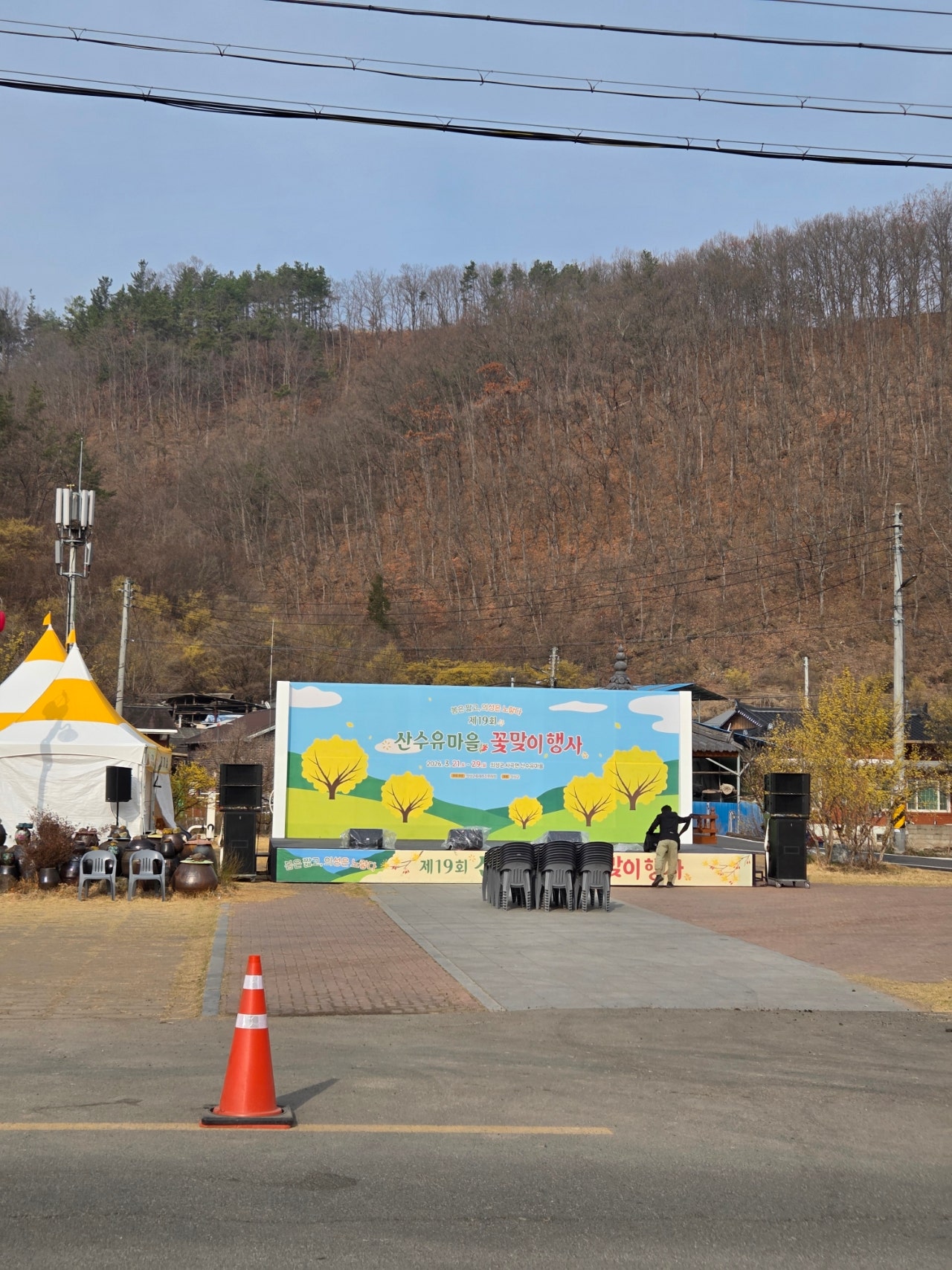 [산수유축제] 3월 벚꽃피기전 만끽할 수 있는 "의성 산수유 축제"