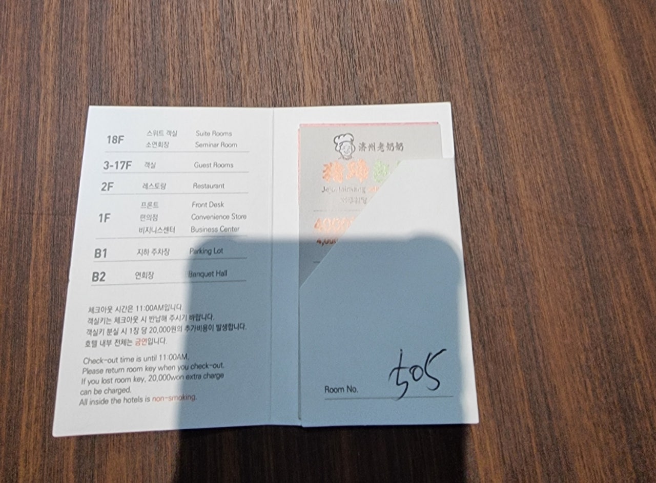제주도에서 봄을만끽해야쥥 가성비호텔 에어시티호텔 이자카야 미묘, 어머니빵집, 이스방한상, 용두암,제주신라호텔 1.2일차
