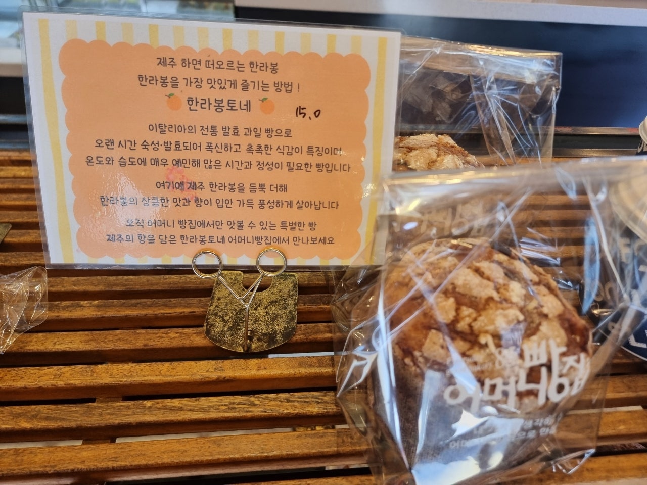 제주도에서 봄을만끽해야쥥 가성비호텔 에어시티호텔 이자카야 미묘, 어머니빵집, 이스방한상, 용두암,제주신라호텔 1.2일차