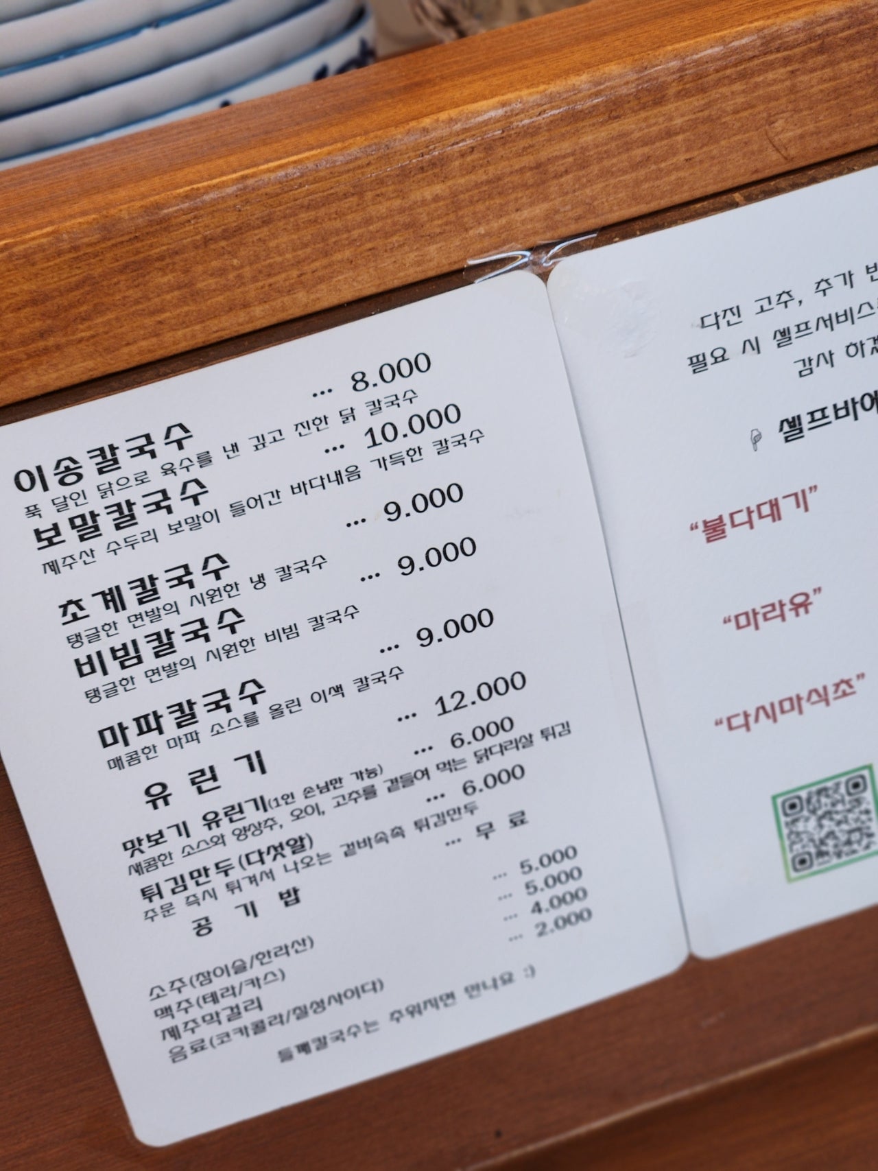 사계절 낭만이 넘치는 제주의 찐 맛집 🥢 & 엄마의 기억을 아들과 다시 그려보는 제주 감성 여행.🎞 예약은 역시 여기어때(오프램프 풀빌라 여기어때 블랙숙소 / 아스타 호텔)#1