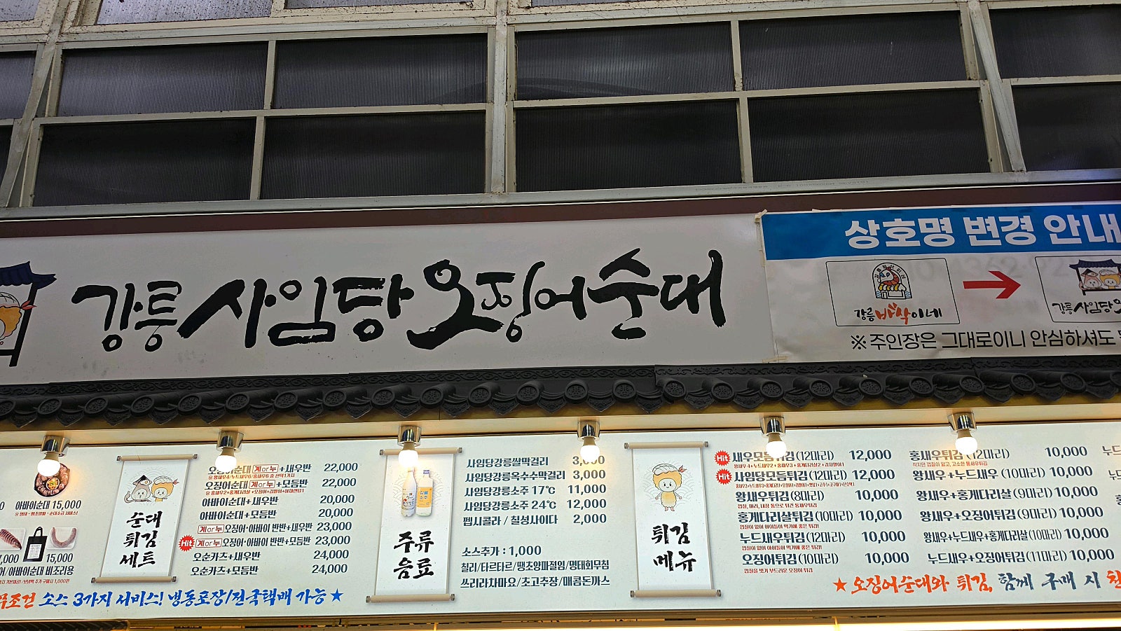 🌸[국내여행] [강릉] 스카이베이 호텔 경포 - 아이와 함께 즐긴 벚꽃축제 여행 후기 / (여기어때 국내여행 오픈런 예약 꿀팁 대공개!!)