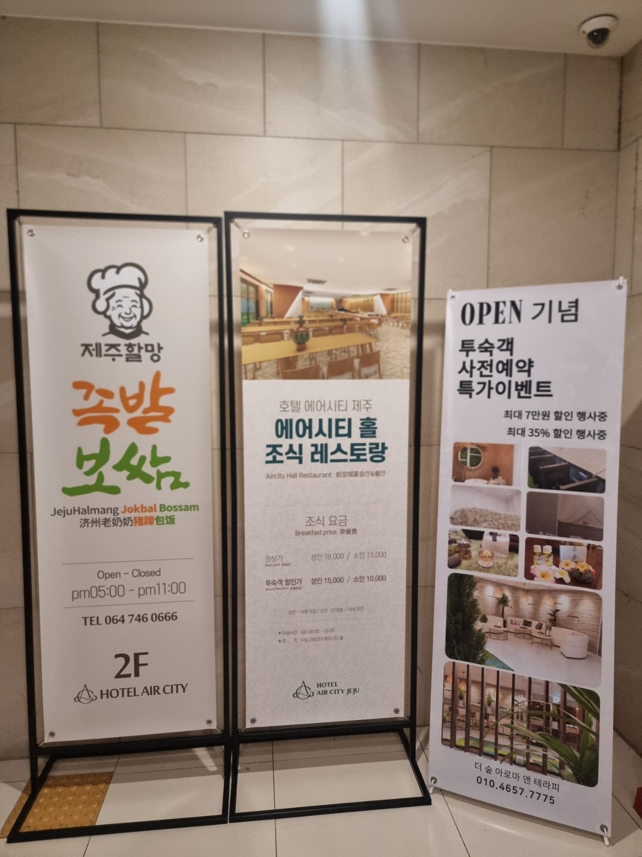 제주도에서 봄을만끽해야쥥 가성비호텔 에어시티호텔 이자카야 미묘, 어머니빵집, 이스방한상, 용두암,제주신라호텔 1.2일차