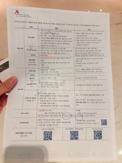 아기랑 제주신화월드 메리어트관 호텔, 수영장 이용후기