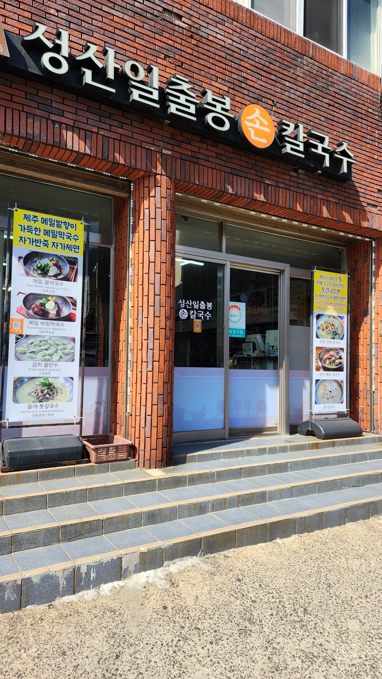 사계절 낭만이 넘치는 제주의 찐 맛집 🥢 & 엄마의 기억을 아들과 다시 그려보는 제주 감성 여행.🎞 예약은 역시 여기어때(오프램프 풀빌라 여기어때 블랙숙소 / 아스타 호텔)#1