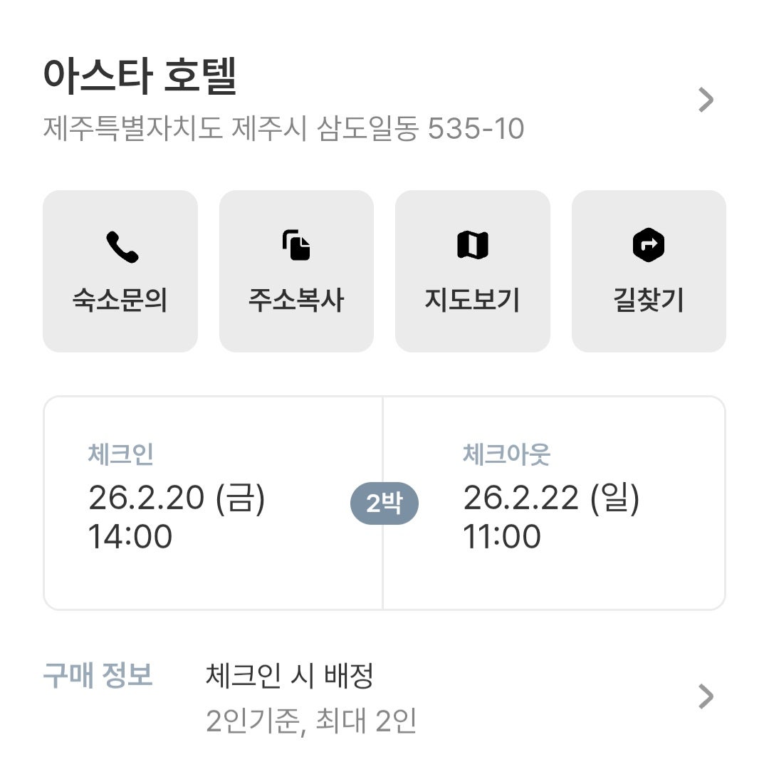 사계절 낭만이 넘치는 제주의 찐 맛집 🥢 & 엄마의 기억을 아들과 다시 그려보는 제주 감성 여행.🎞 예약은 역시 여기어때(오프램프 풀빌라 여기어때 블랙숙소 / 아스타 호텔)#1