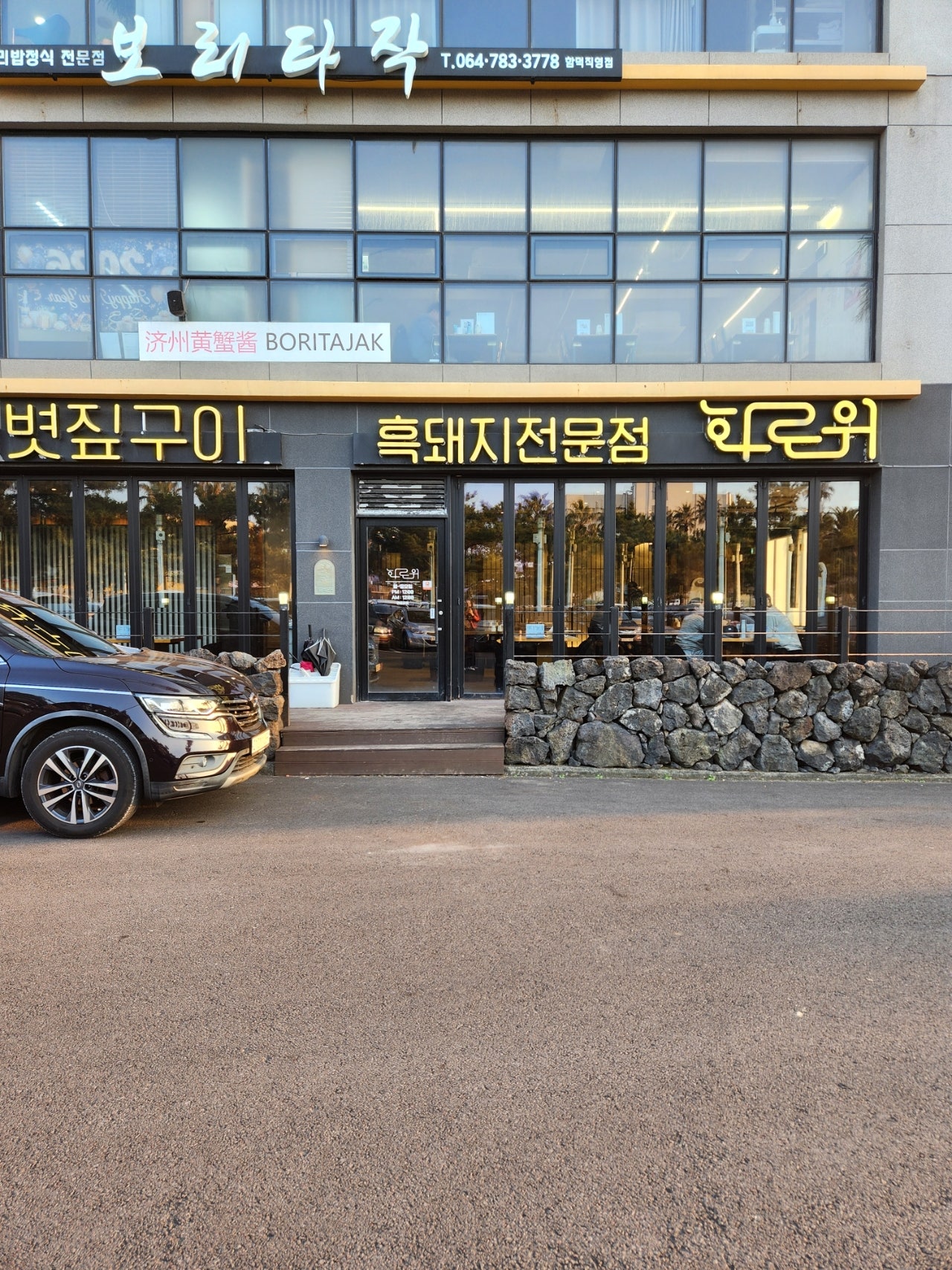 사계절 낭만이 넘치는 제주의 찐 맛집 🥢 & 엄마의 기억을 아들과 다시 그려보는 제주 감성 여행.🎞 예약은 역시 여기어때(오프램프 풀빌라 여기어때 블랙숙소 / 아스타 호텔)#1