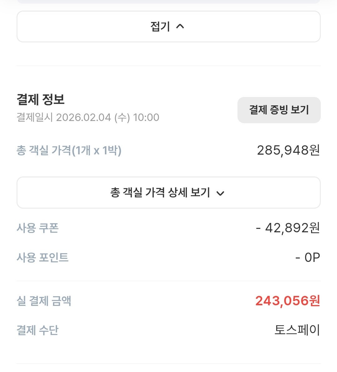 3대가 함께한 오키나와 3박 4일 여행 후기