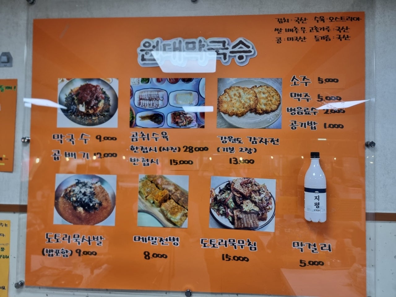 홍천맛집 신토불이들려서 인제 스피디움 실내서킷장에서 놀고 스파하고 인제 자작나무숲보고 막국수까지 종합적으로 쉬다왔어요