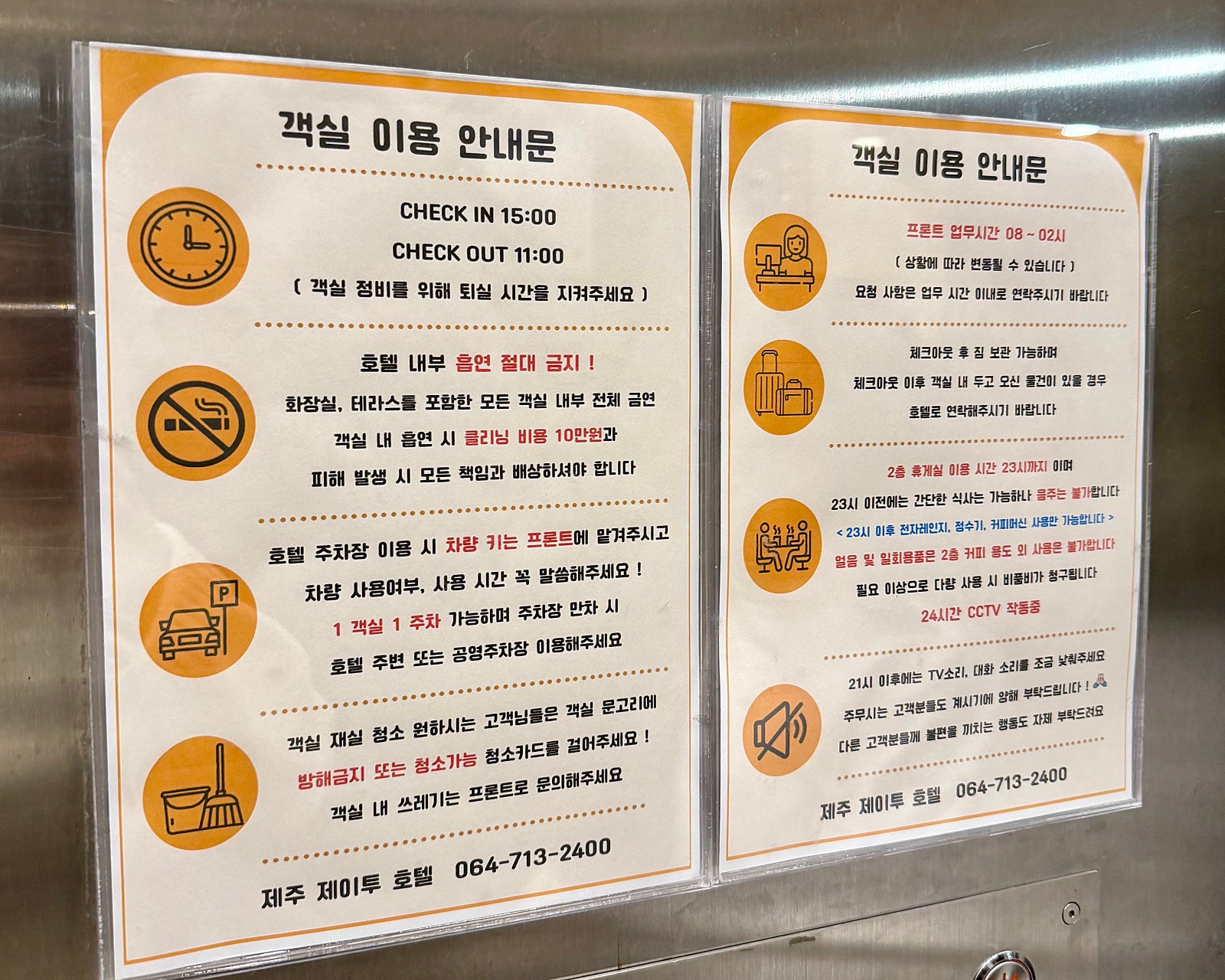 🌴🐳먹고 쉬러 떠난 겨울 제주여행일기(+제주 가볼만한곳 대방출!!)🐳🌴[1~2일차]