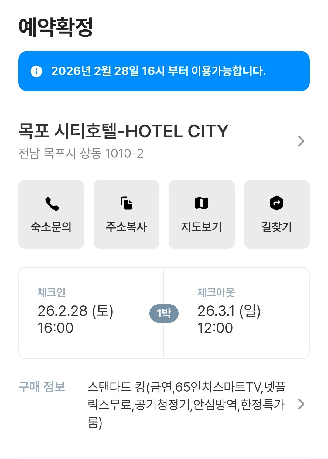 🚌 대중교통 만으로도 충분히 즐기고 온 목포 1박 2일 여행기 🏁