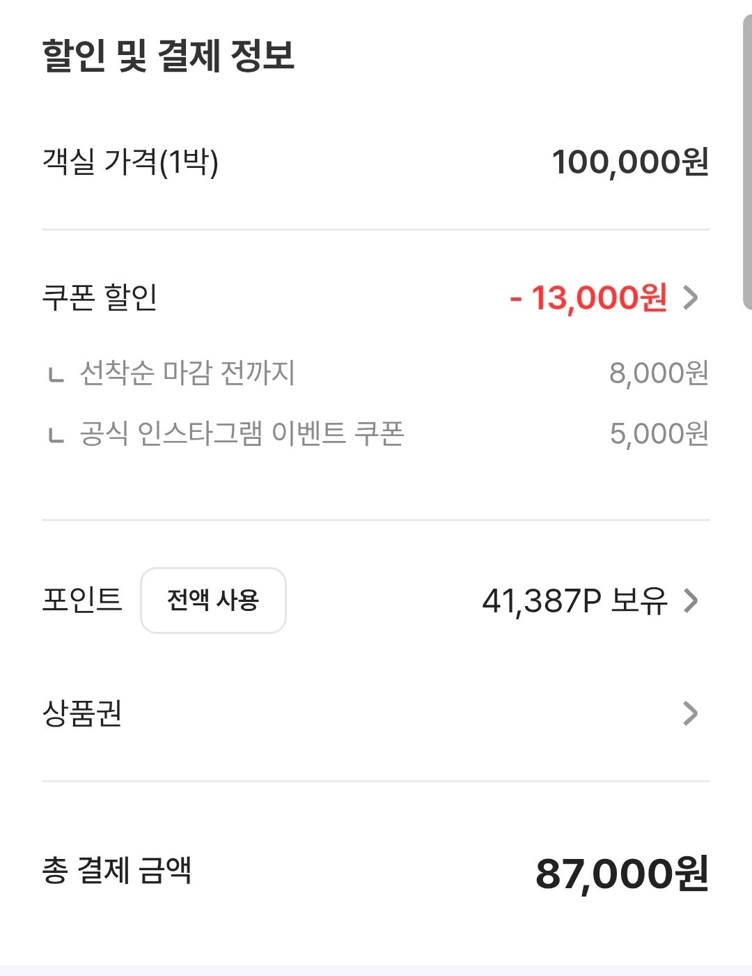 🚌 대중교통 만으로도 충분히 즐기고 온 목포 1박 2일 여행기 🏁