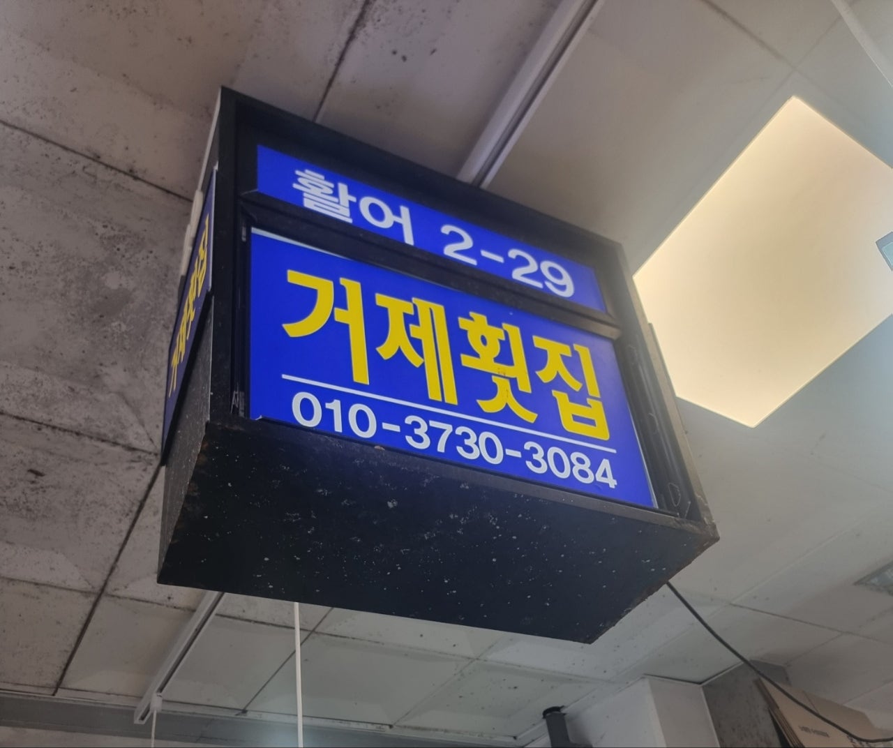 홍천맛집 신토불이들려서 인제 스피디움 실내서킷장에서 놀고 스파하고 인제 자작나무숲보고 막국수까지 종합적으로 쉬다왔어요