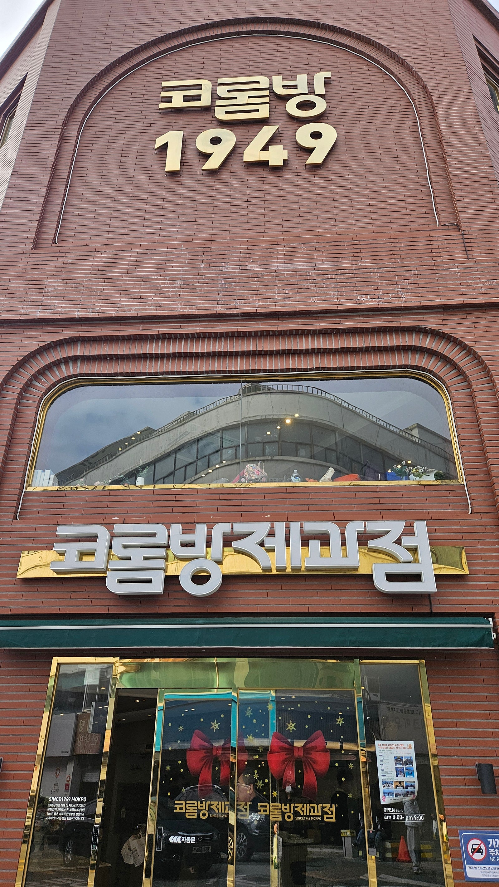 🚌 대중교통 만으로도 충분히 즐기고 온 목포 1박 2일 여행기 🏁