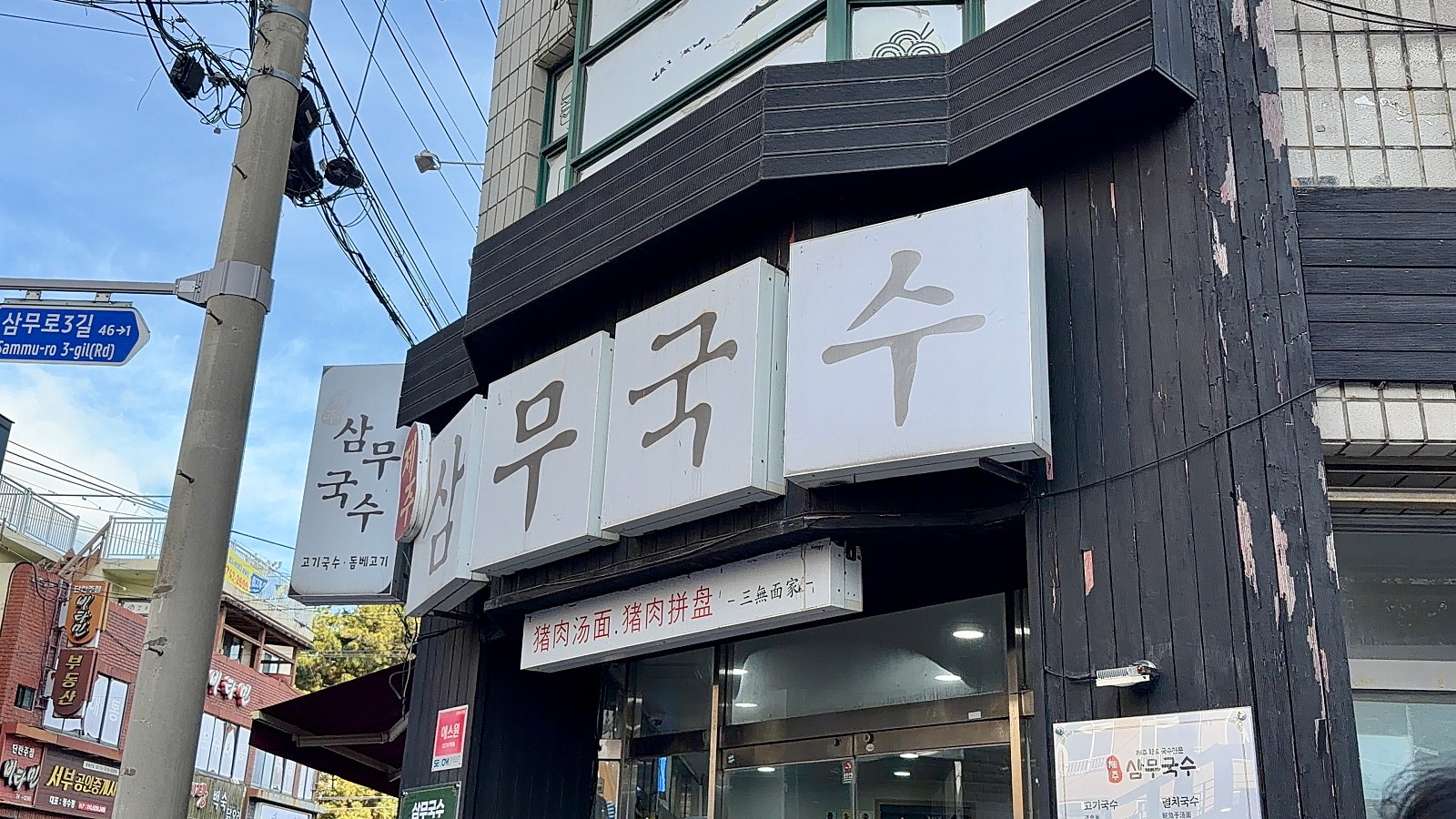 🌴🐳먹고 쉬러 떠난 겨울 제주여행일기(+제주 가볼만한곳 대방출!!)🐳🌴[1~2일차]