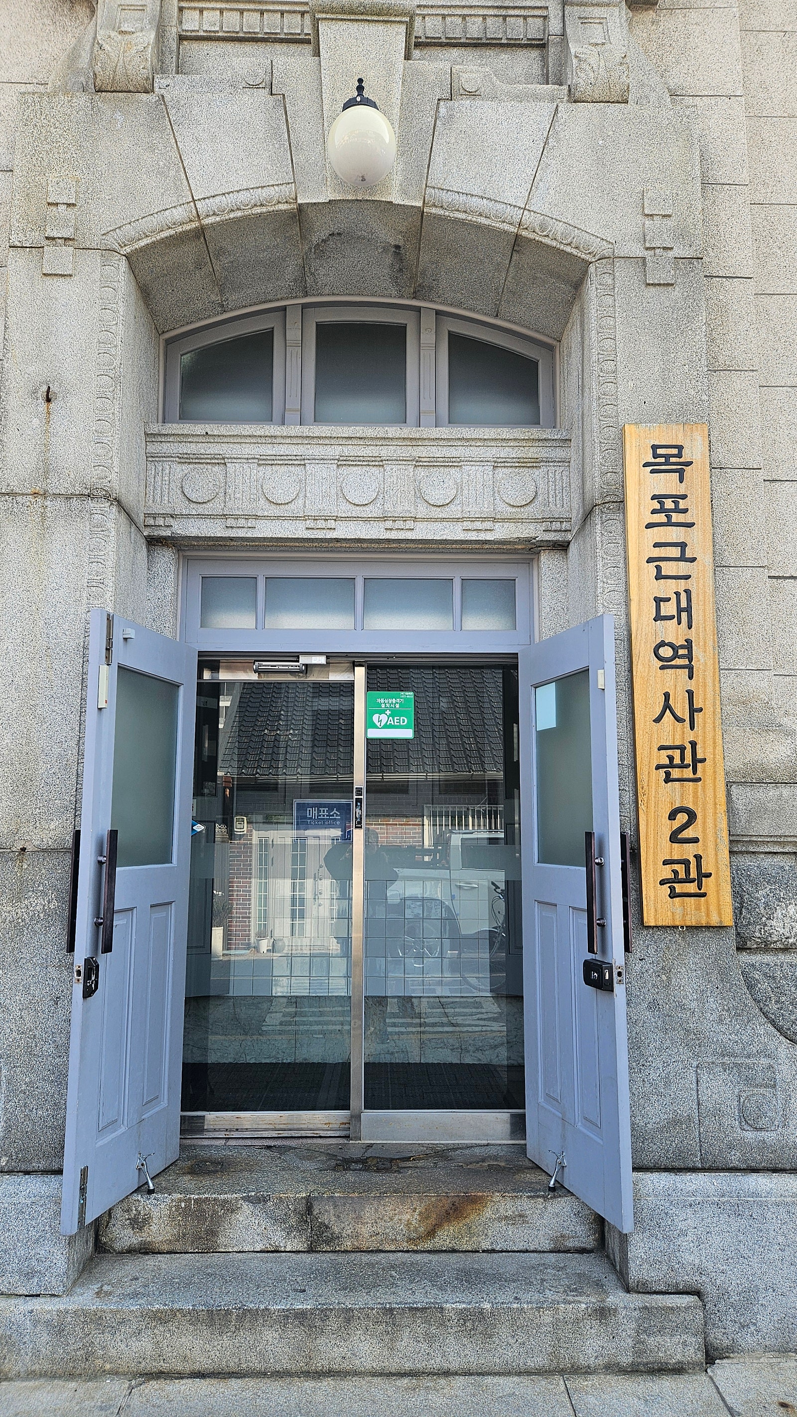 🚌 대중교통 만으로도 충분히 즐기고 온 목포 1박 2일 여행기 🏁