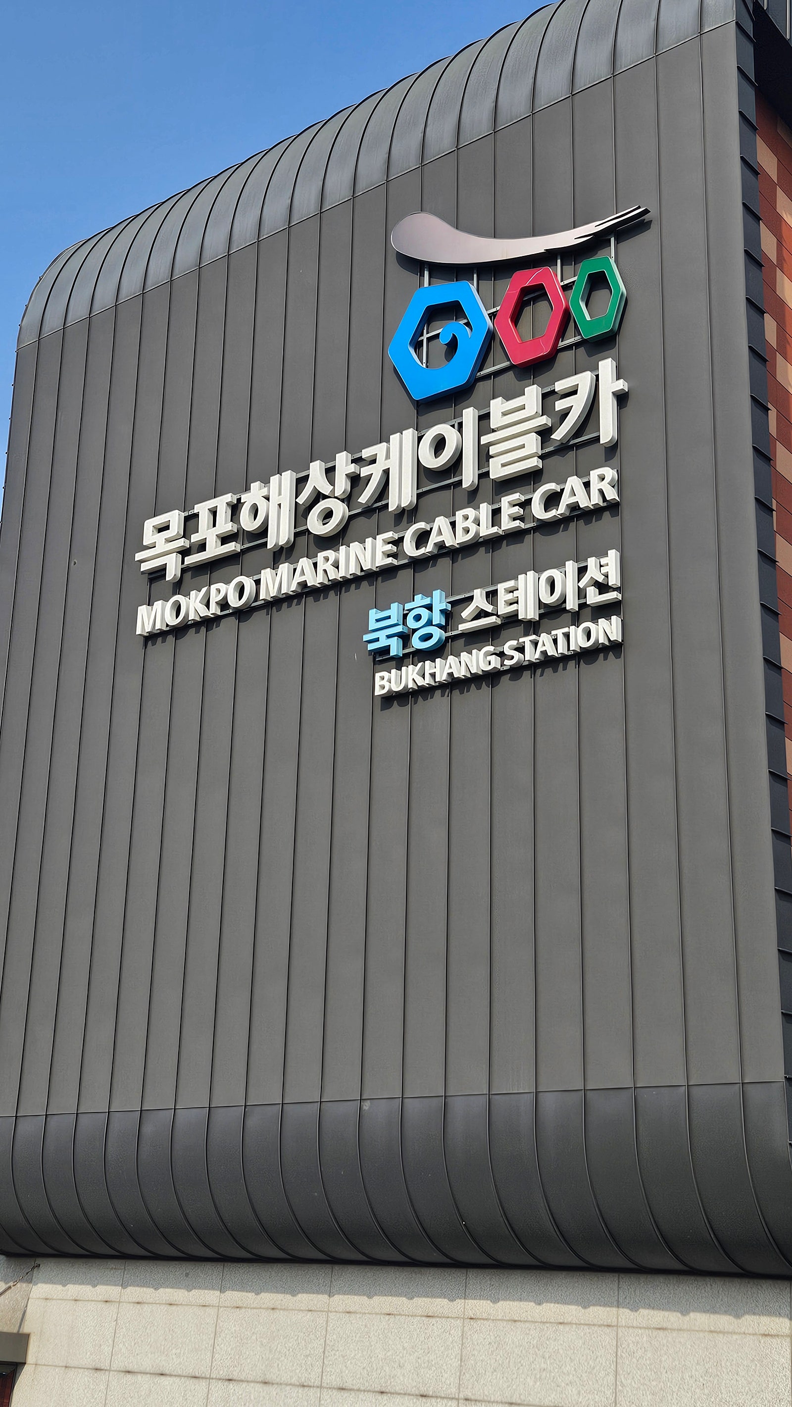 🚌 대중교통 만으로도 충분히 즐기고 온 목포 1박 2일 여행기 🏁