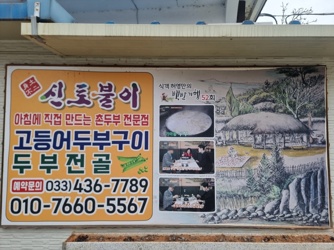 홍천맛집 신토불이들려서 인제 스피디움 실내서킷장에서 놀고 스파하고 인제 자작나무숲보고 막국수까지 종합적으로 쉬다왔어요