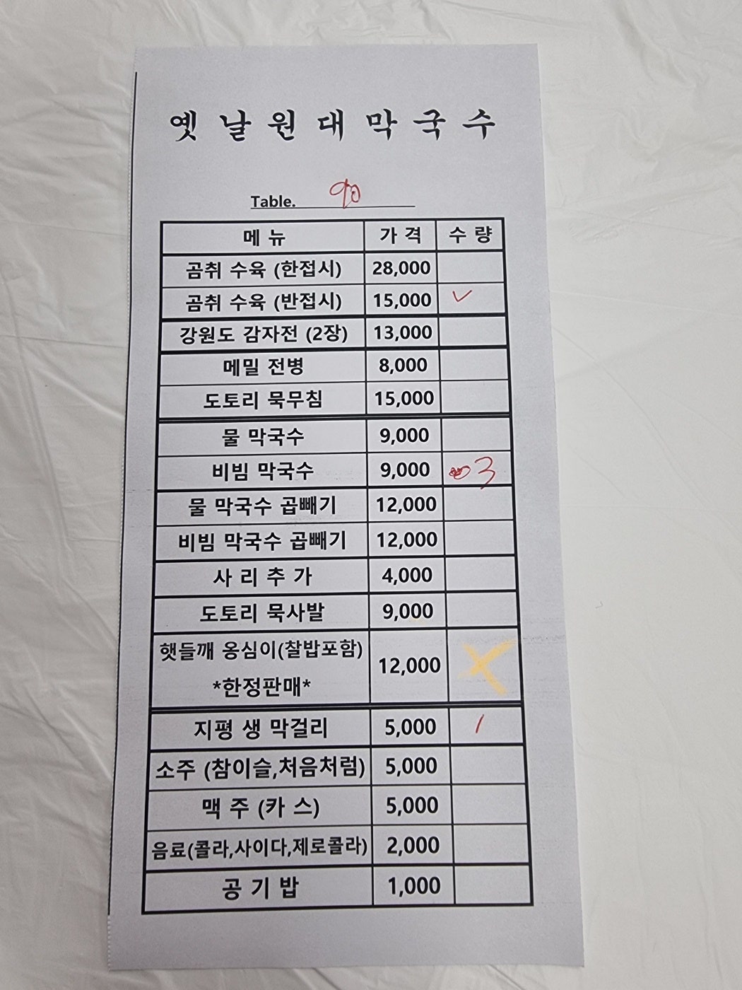 홍천맛집 신토불이들려서 인제 스피디움 실내서킷장에서 놀고 스파하고 인제 자작나무숲보고 막국수까지 종합적으로 쉬다왔어요