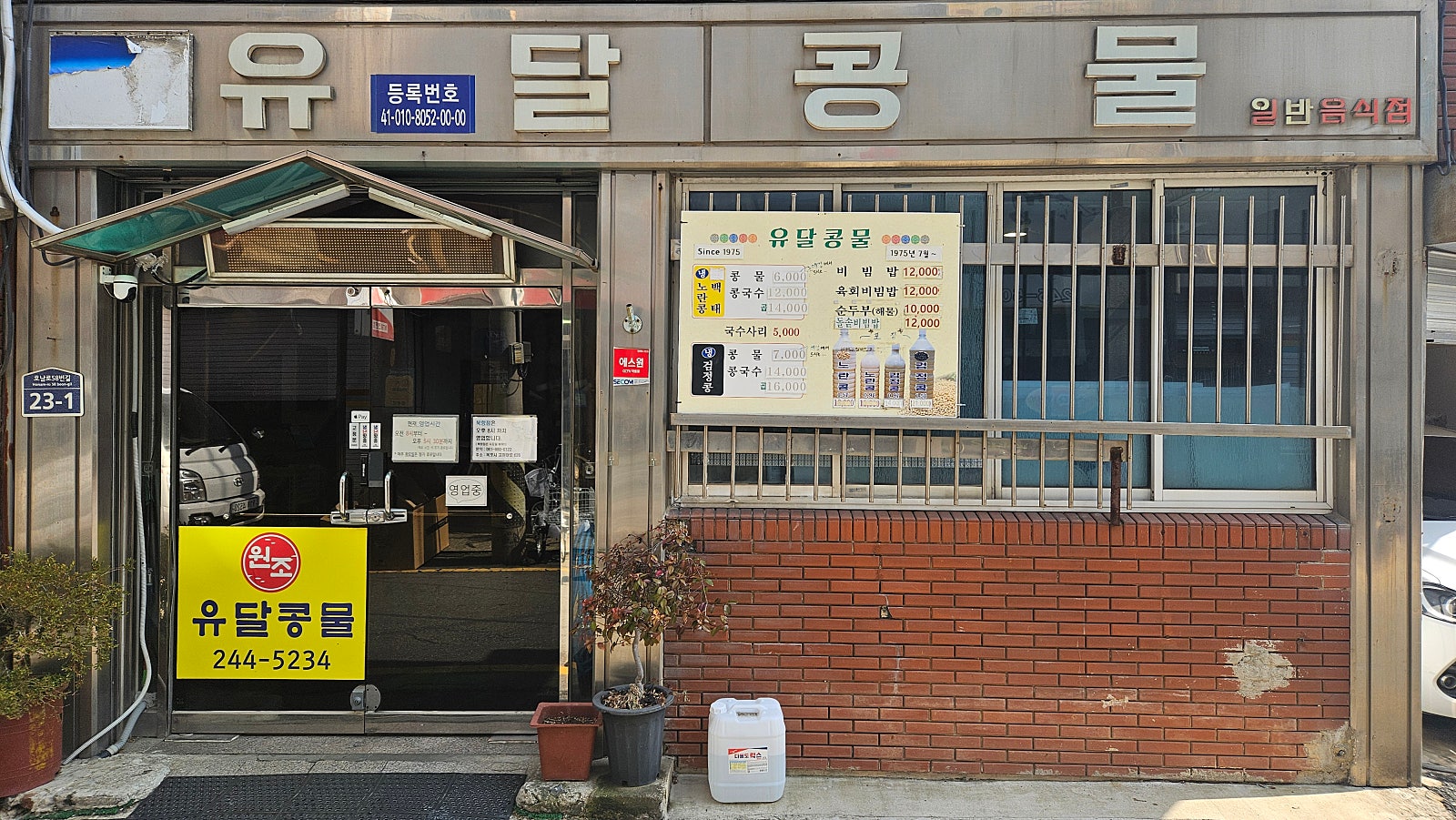 🚌 대중교통 만으로도 충분히 즐기고 온 목포 1박 2일 여행기 🏁