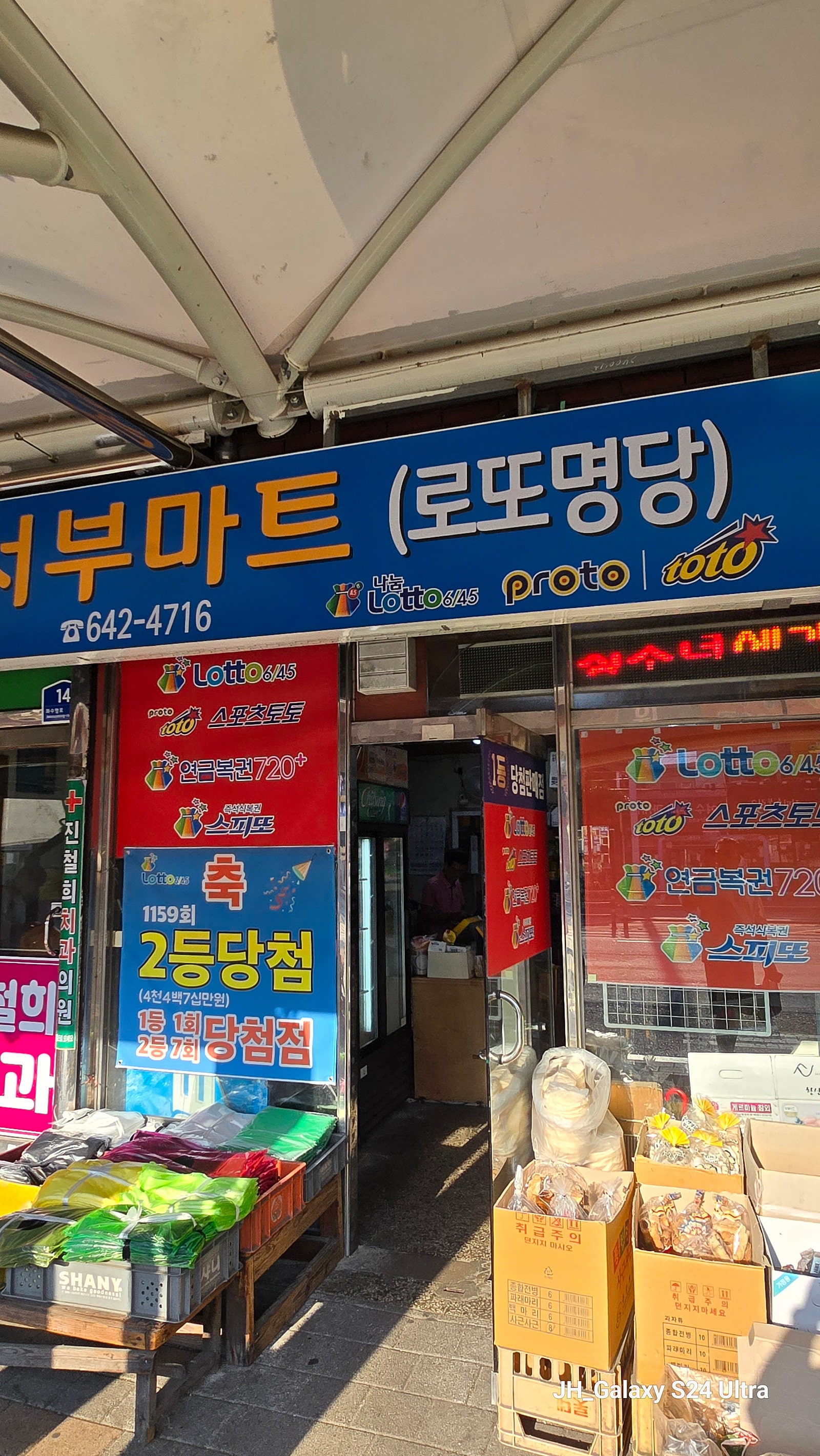 남해안 하루살이|3-1부 - 전남 여수