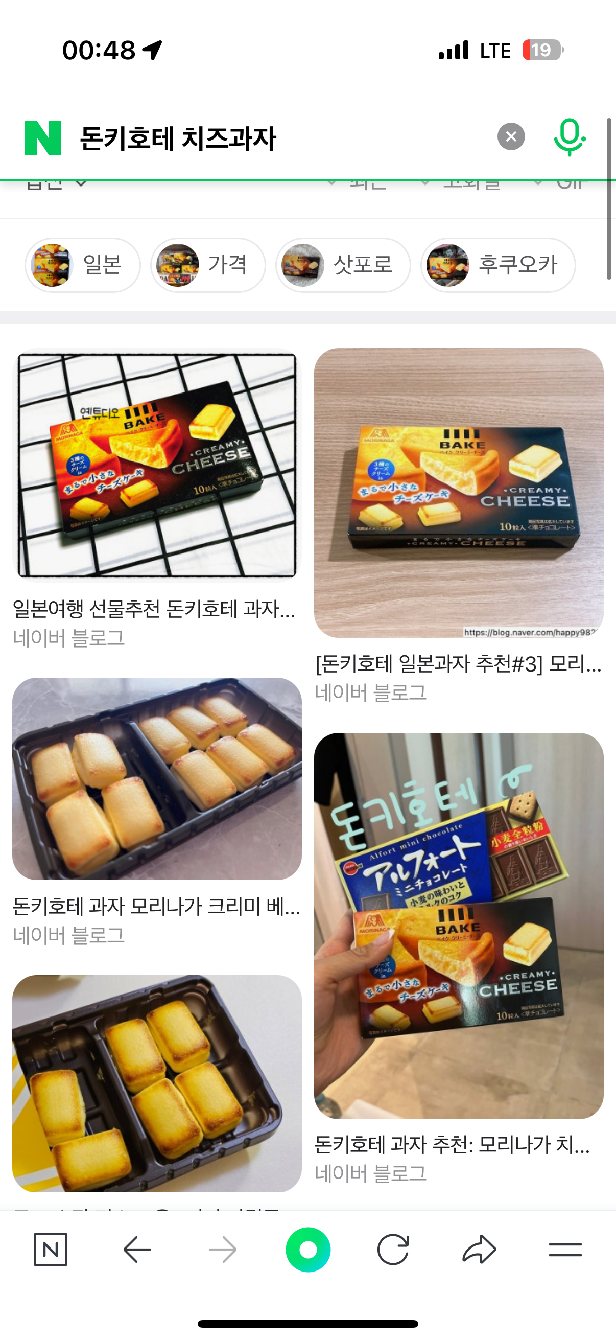 즉흥으로 간 1박2일 오사카 🇯🇵 돈키호테 추천템까지 있다구요 ! ✅