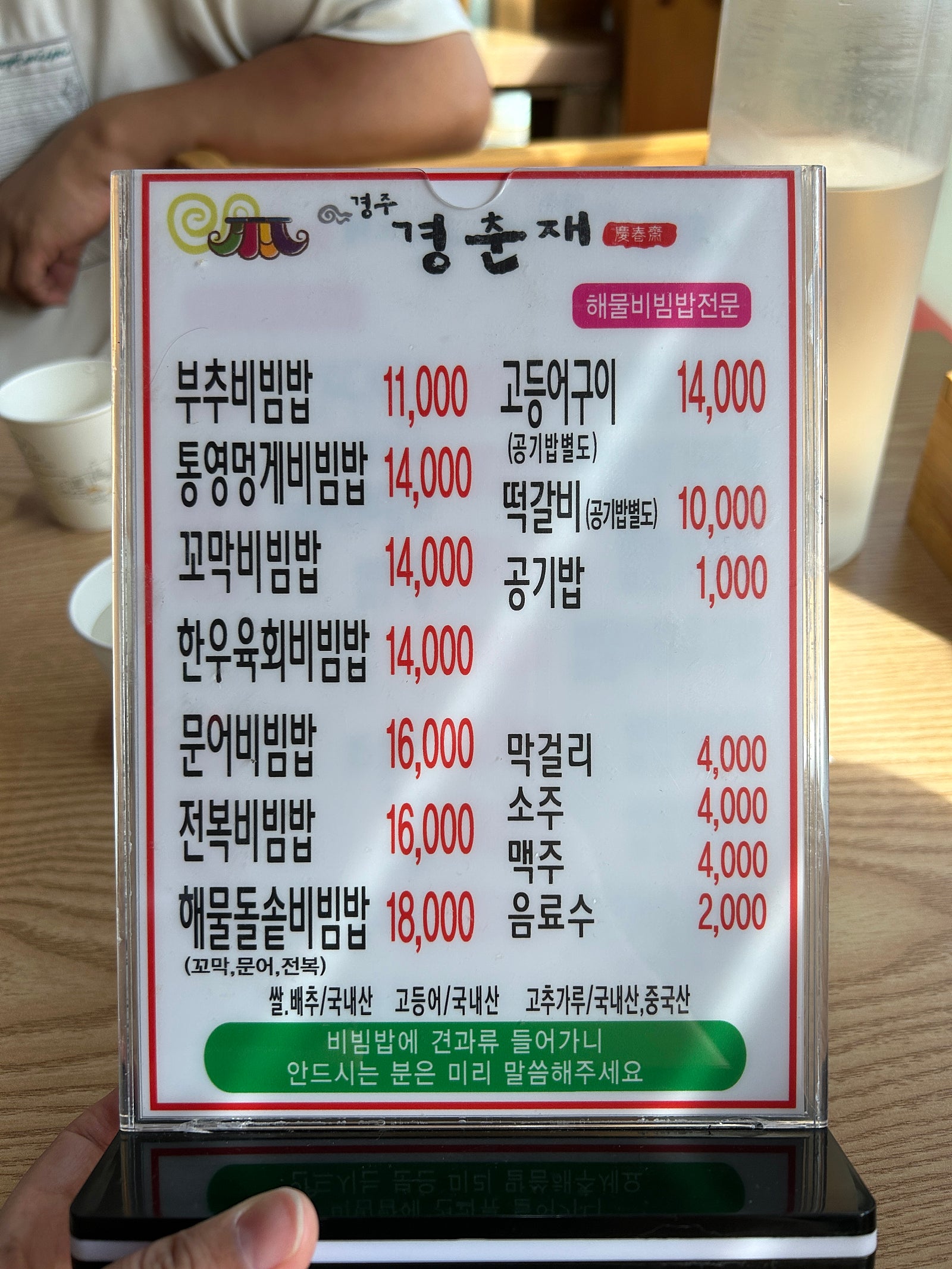 경주 2박3일 국가유산방문코스 여행