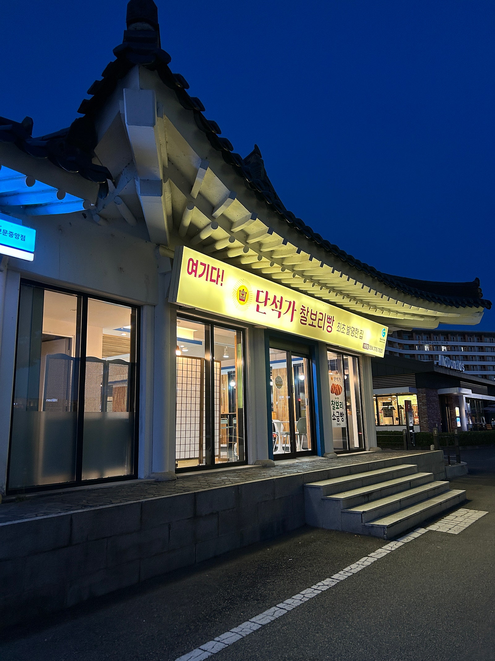 경주 2박3일 국가유산방문코스 여행