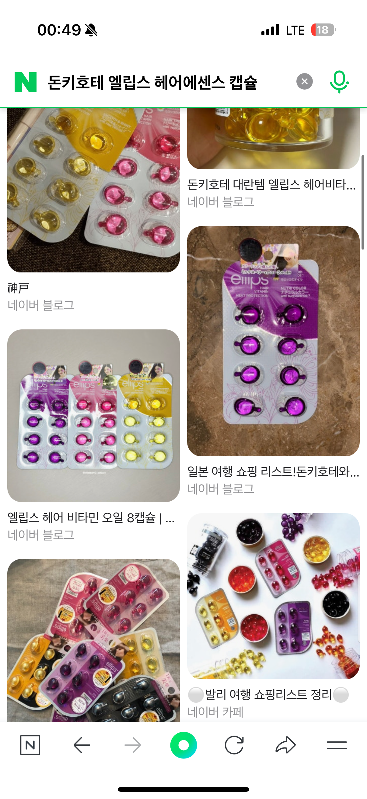 즉흥으로 간 1박2일 오사카 🇯🇵 돈키호테 추천템까지 있다구요 ! ✅