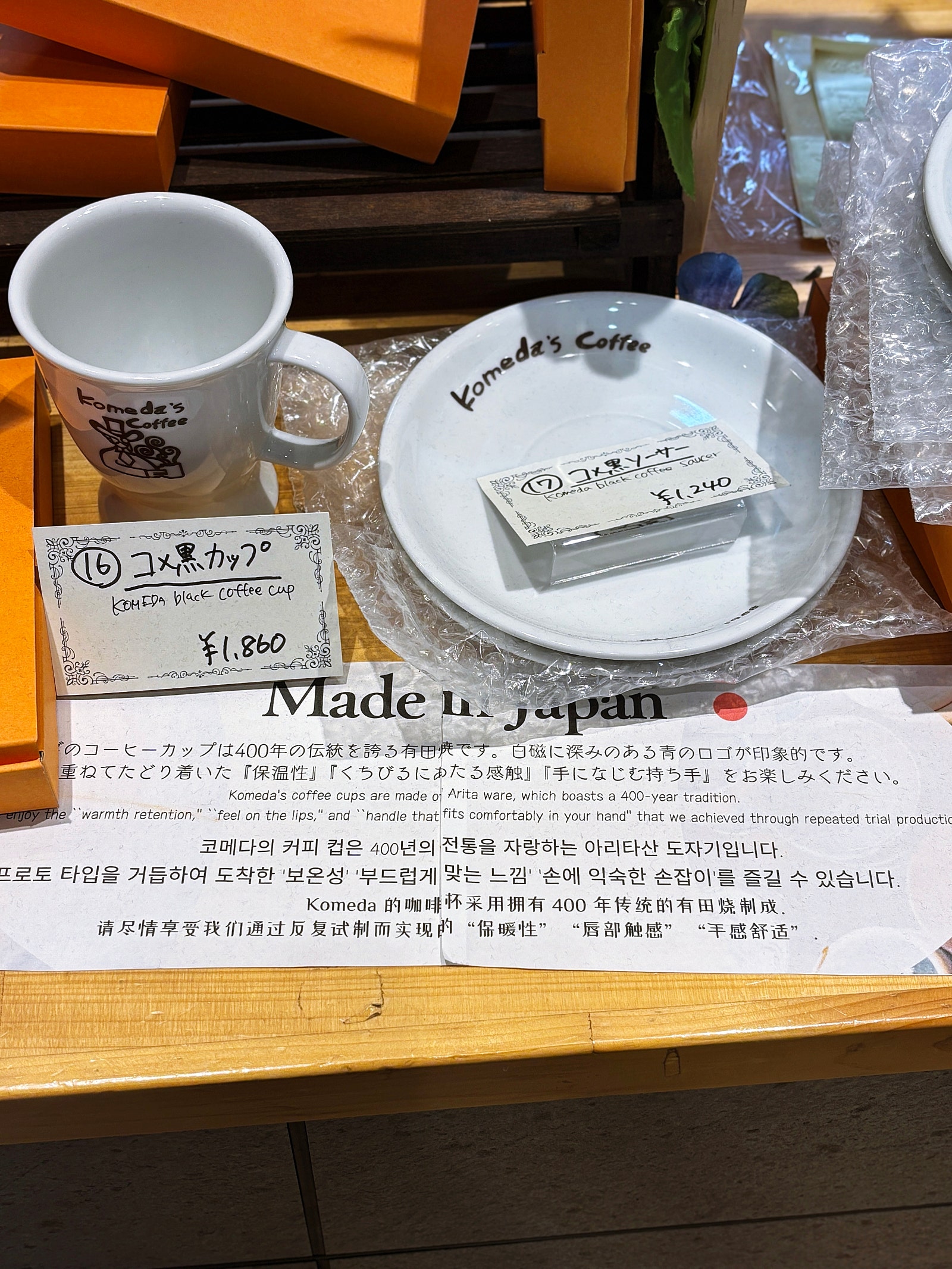 물욕 폭발한 후쿠오카 2박3일 여행 Day2 (돈키호테 할인쿠폰)