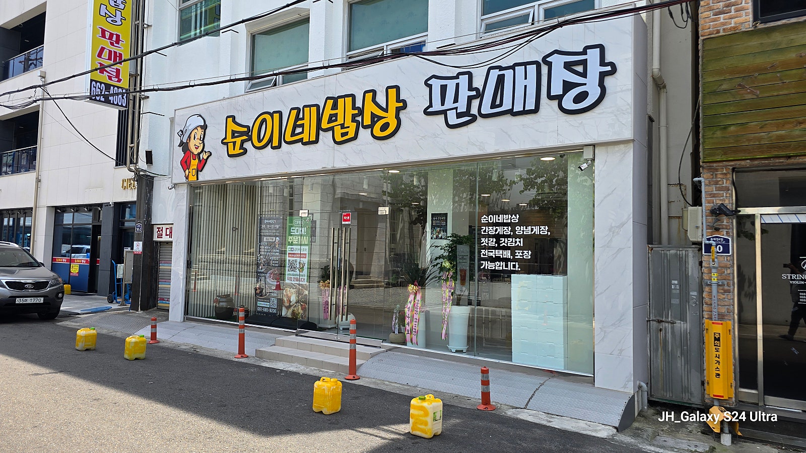 남해안 하루살이|3-1부 - 전남 여수