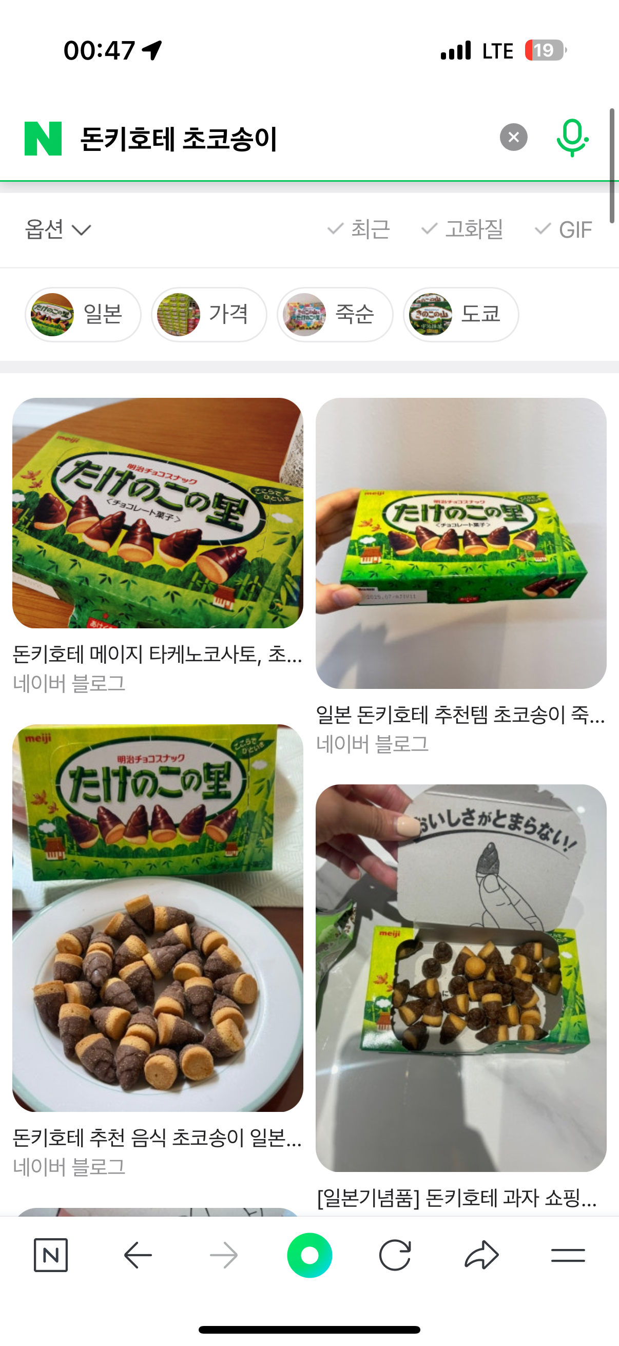 즉흥으로 간 1박2일 오사카 🇯🇵 돈키호테 추천템까지 있다구요 ! ✅