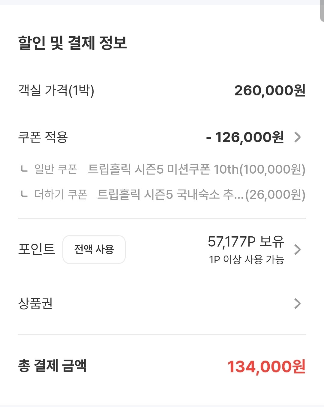영도 바다 ⛱️ 구경하기 너무 좋았었던 라발스 호텔 숙소 후기 😁