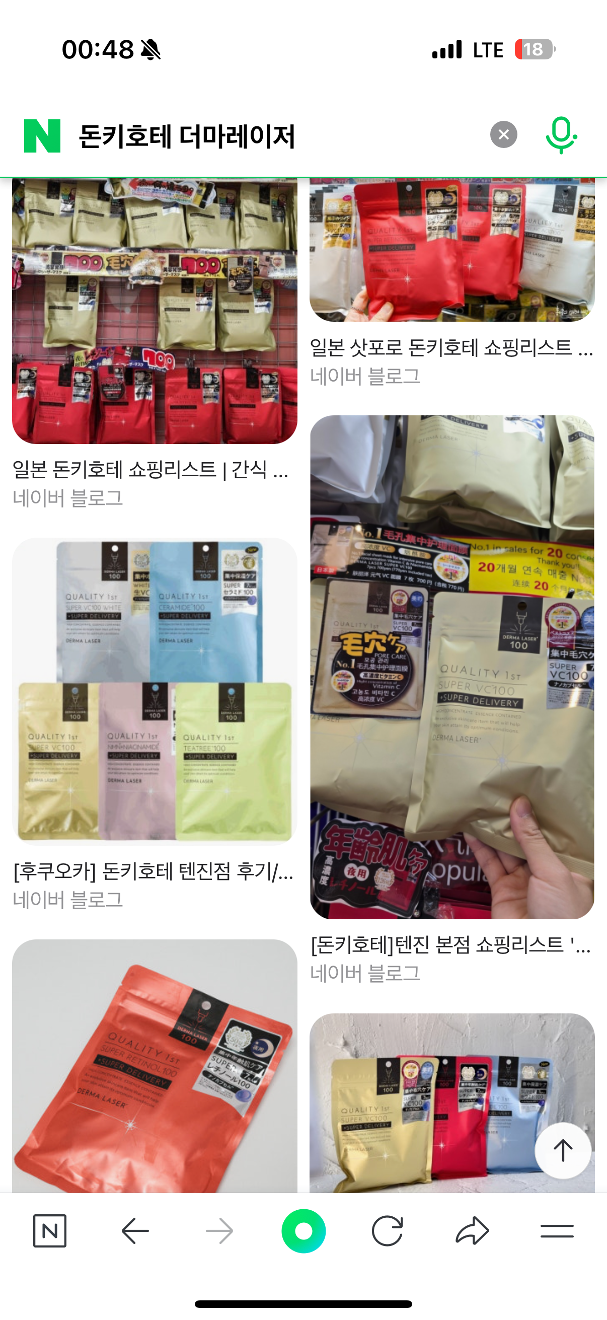 즉흥으로 간 1박2일 오사카 🇯🇵 돈키호테 추천템까지 있다구요 ! ✅