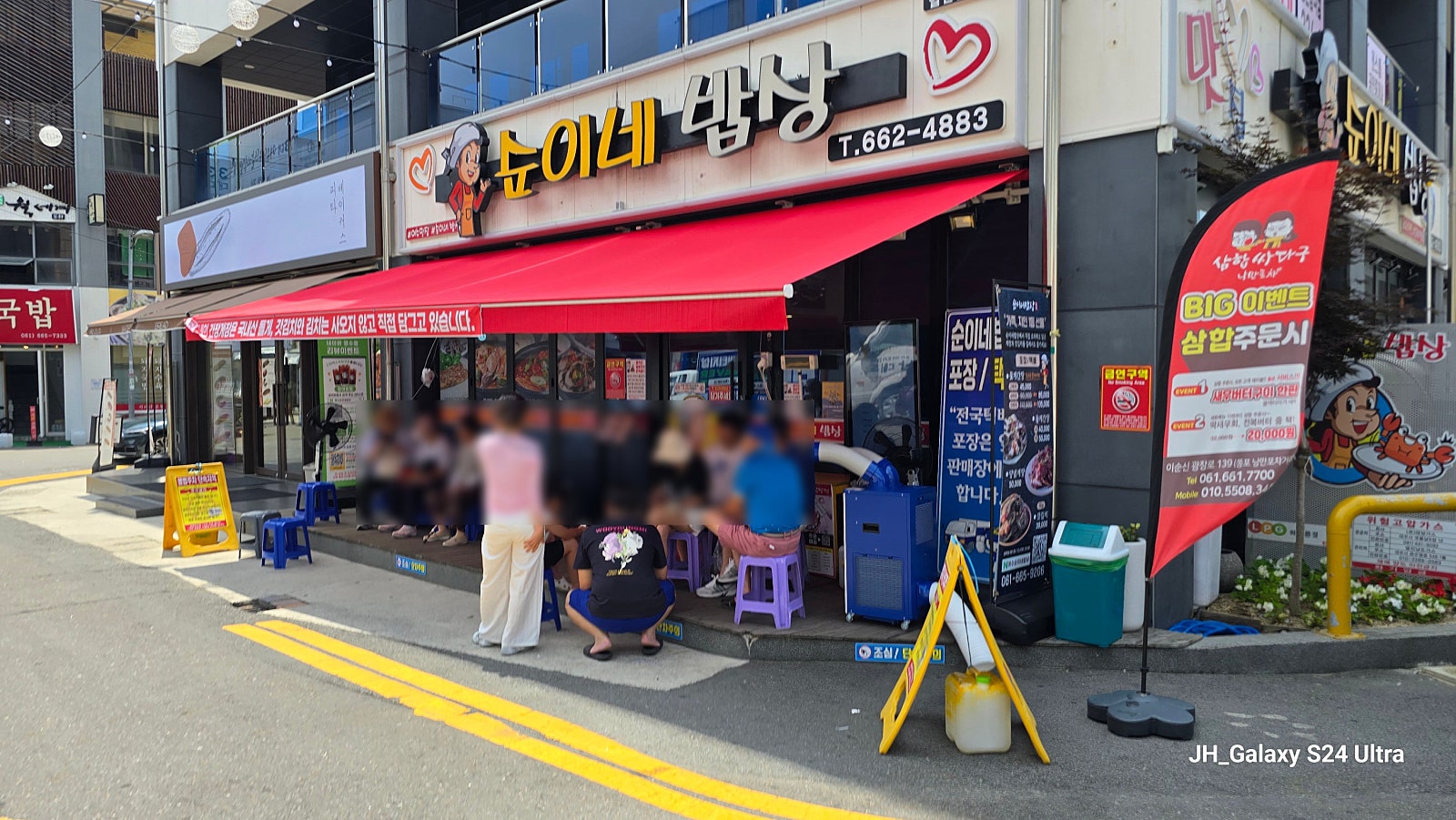 남해안 하루살이|3-1부 - 전남 여수
